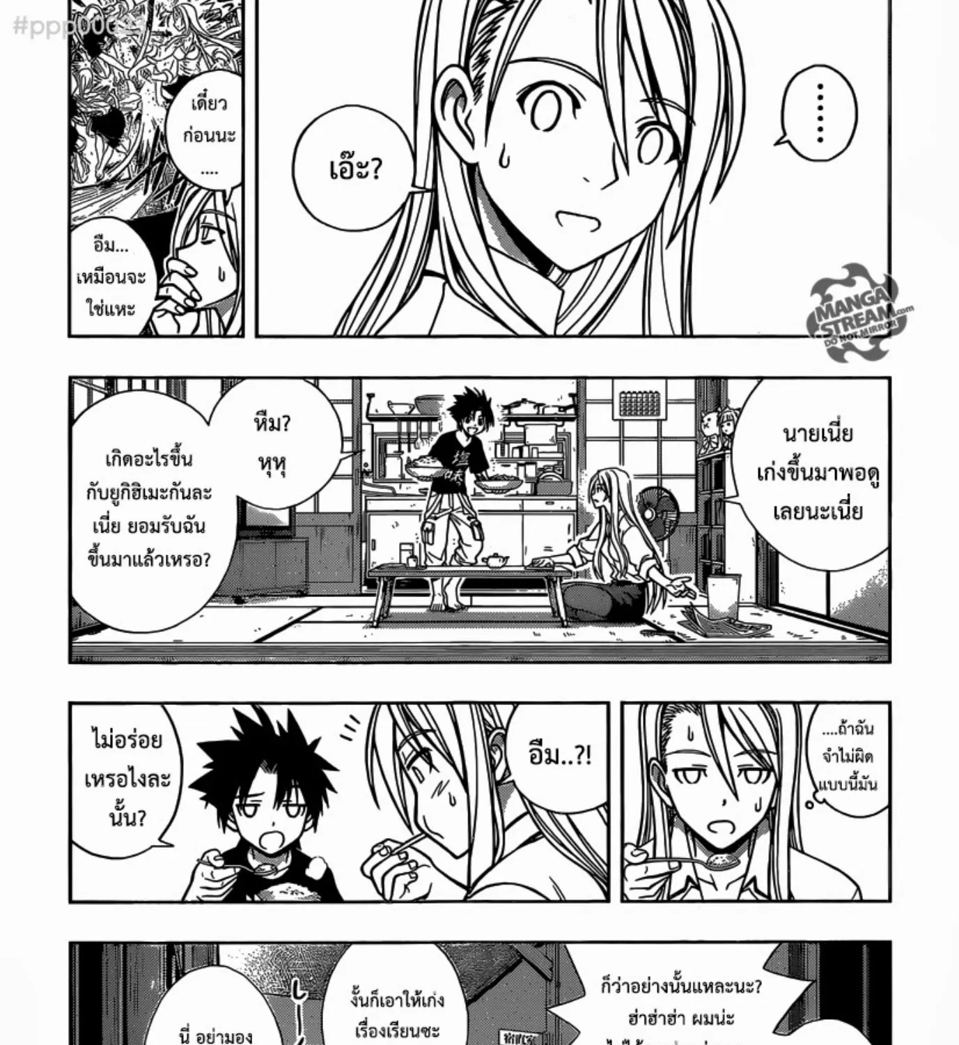 UQ Holder! - หน้า 56