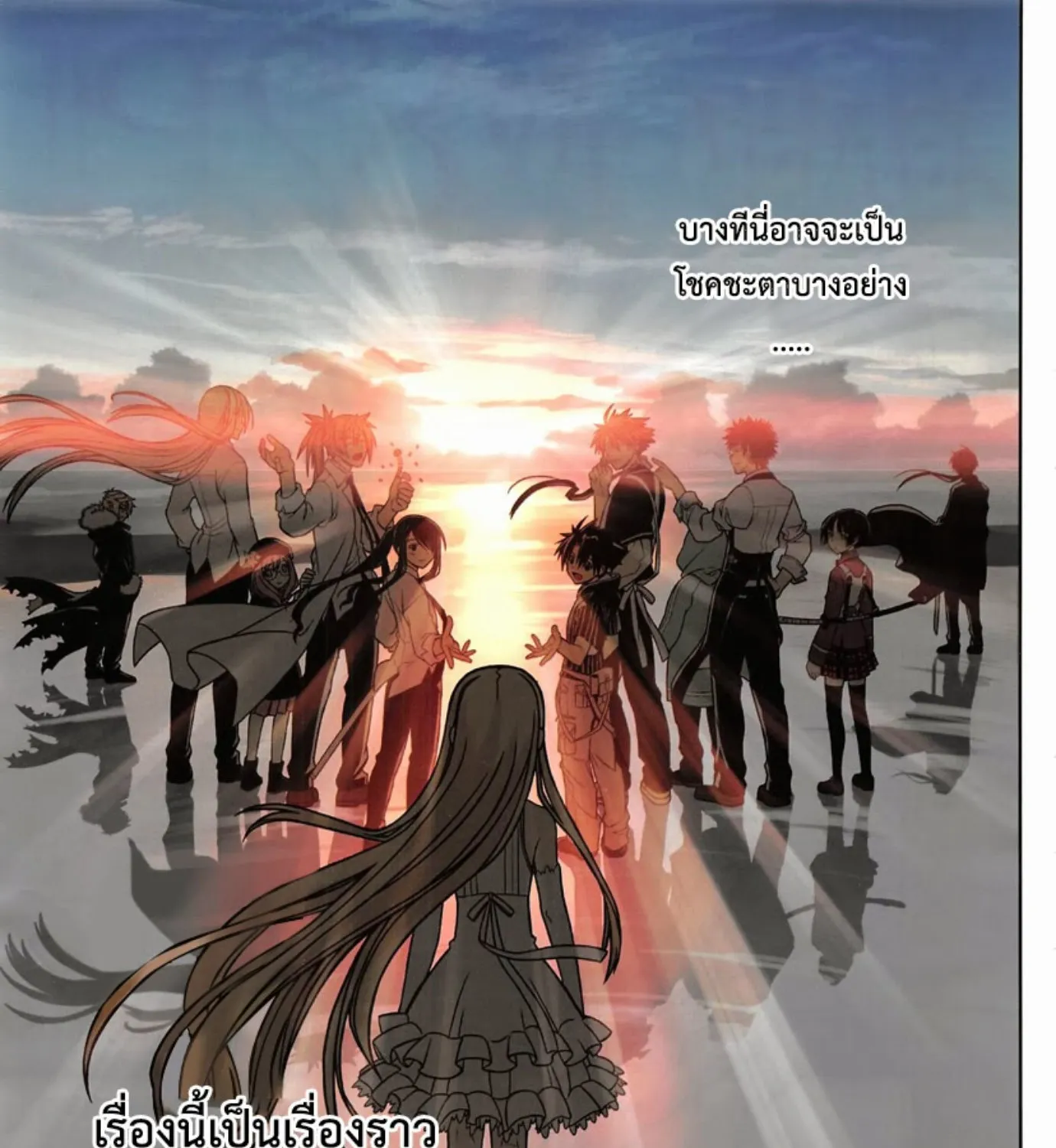 UQ Holder! - หน้า 6