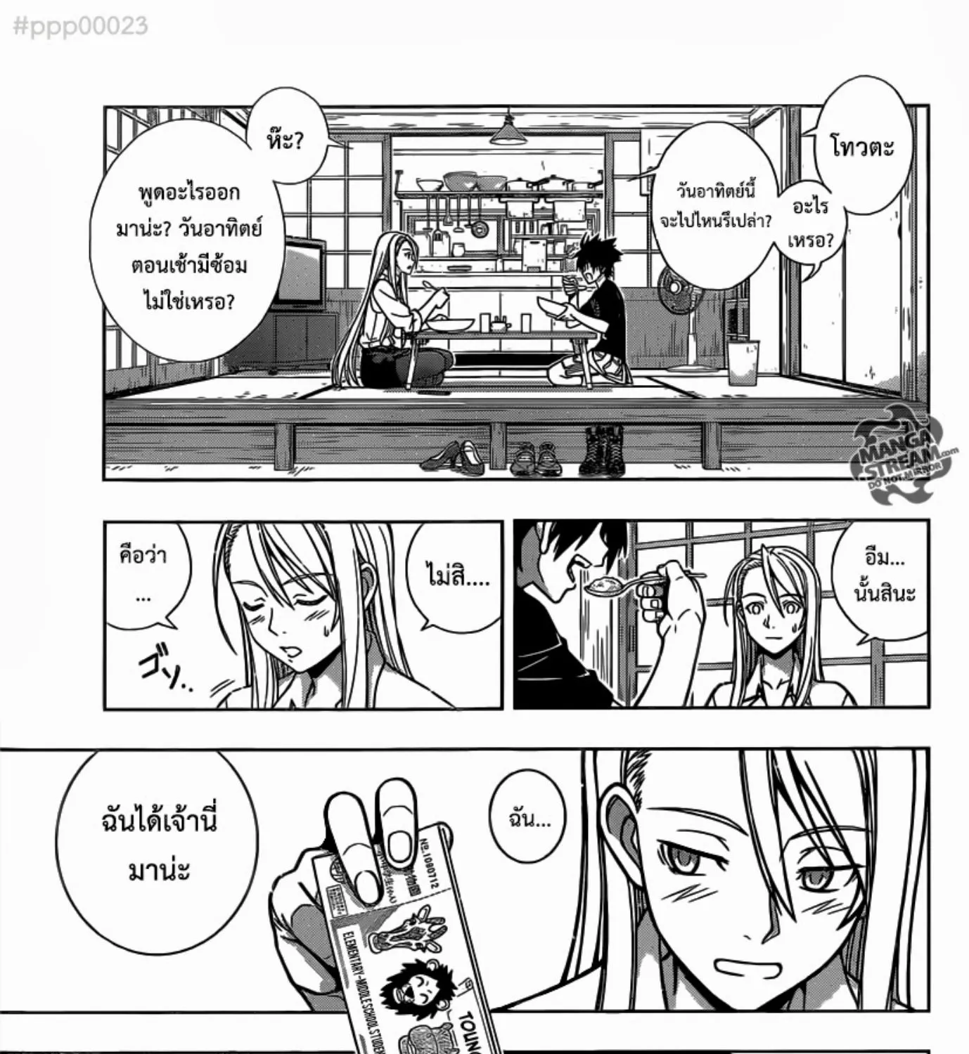 UQ Holder! - หน้า 64