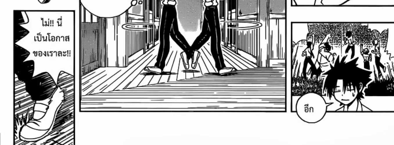 UQ Holder! - หน้า 75