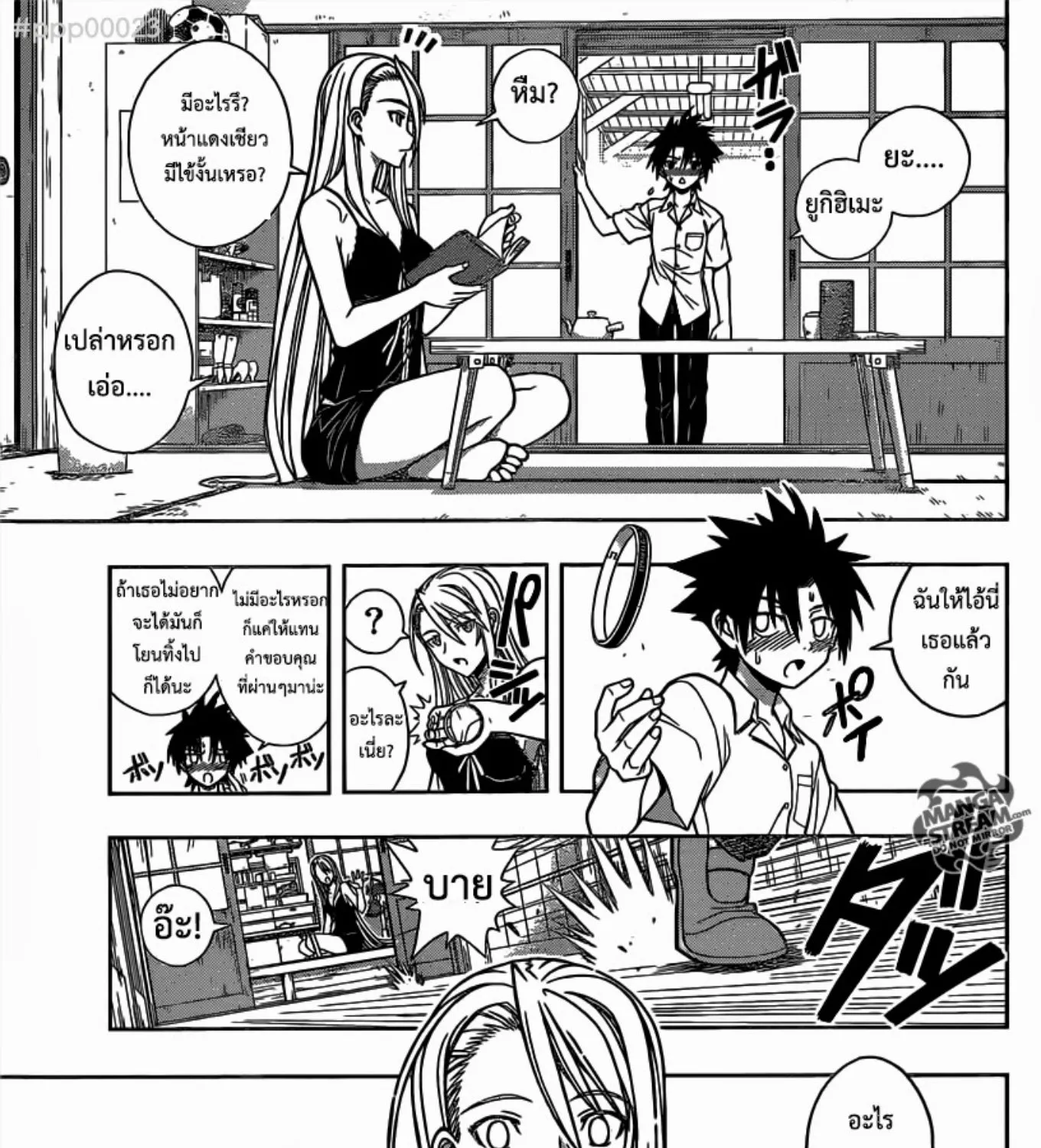 UQ Holder! - หน้า 76