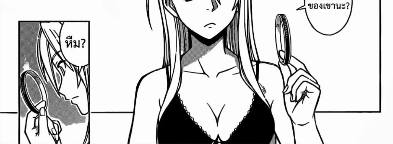 UQ Holder! - หน้า 77