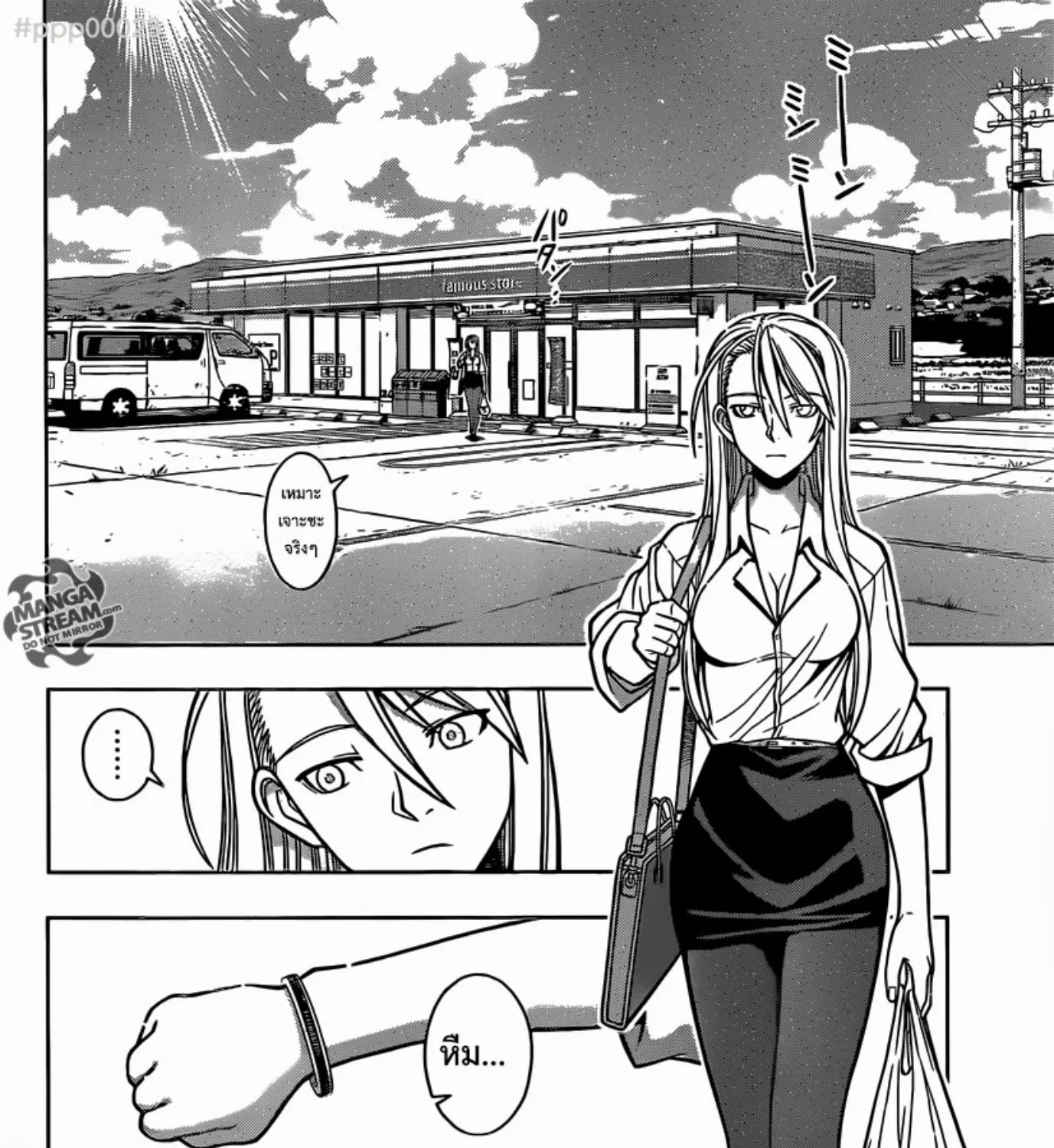 UQ Holder! - หน้า 78