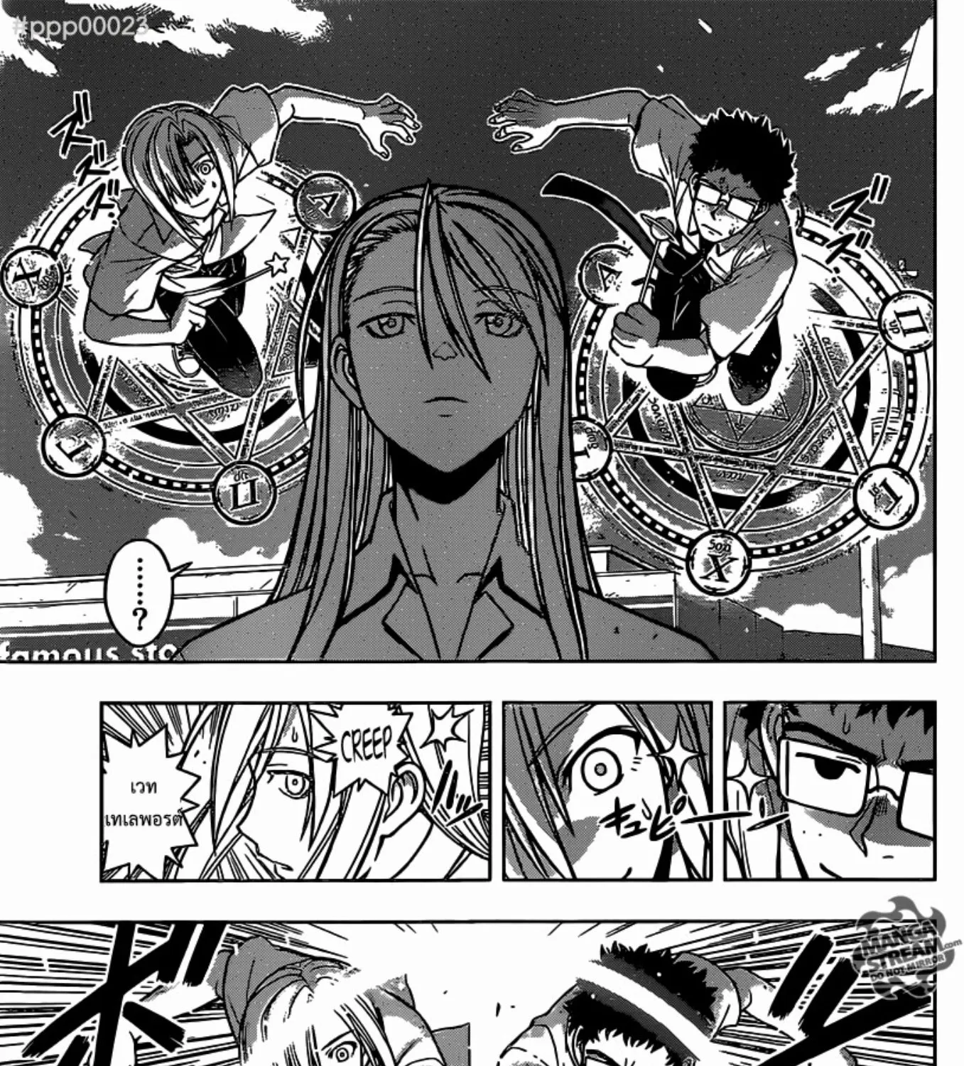 UQ Holder! - หน้า 80