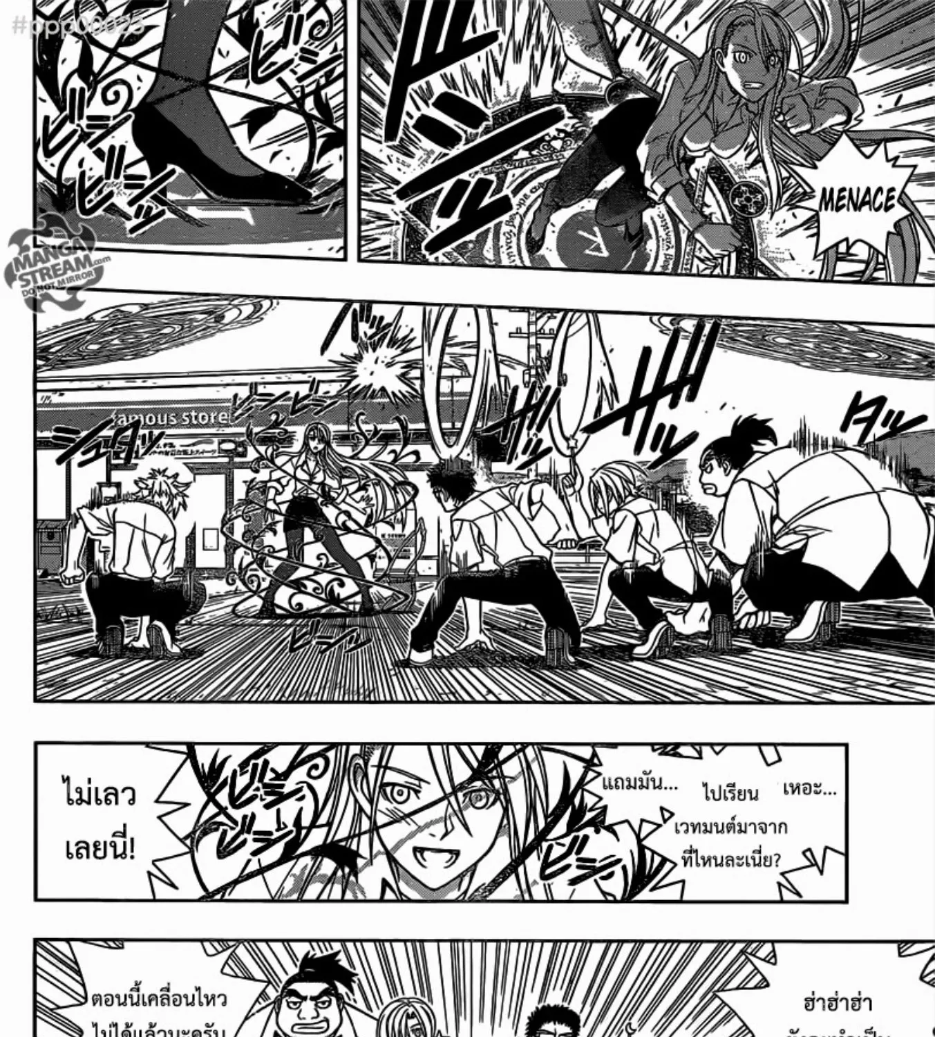 UQ Holder! - หน้า 82