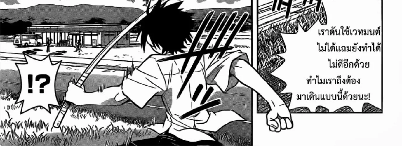 UQ Holder! - หน้า 89