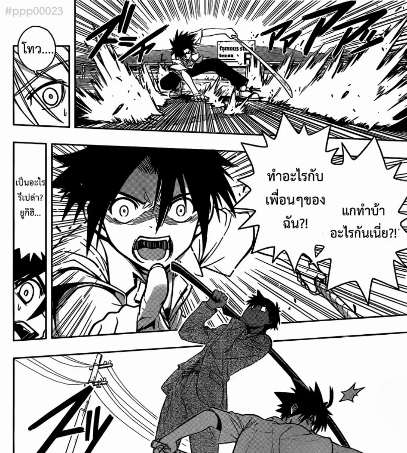 UQ Holder! - หน้า 94