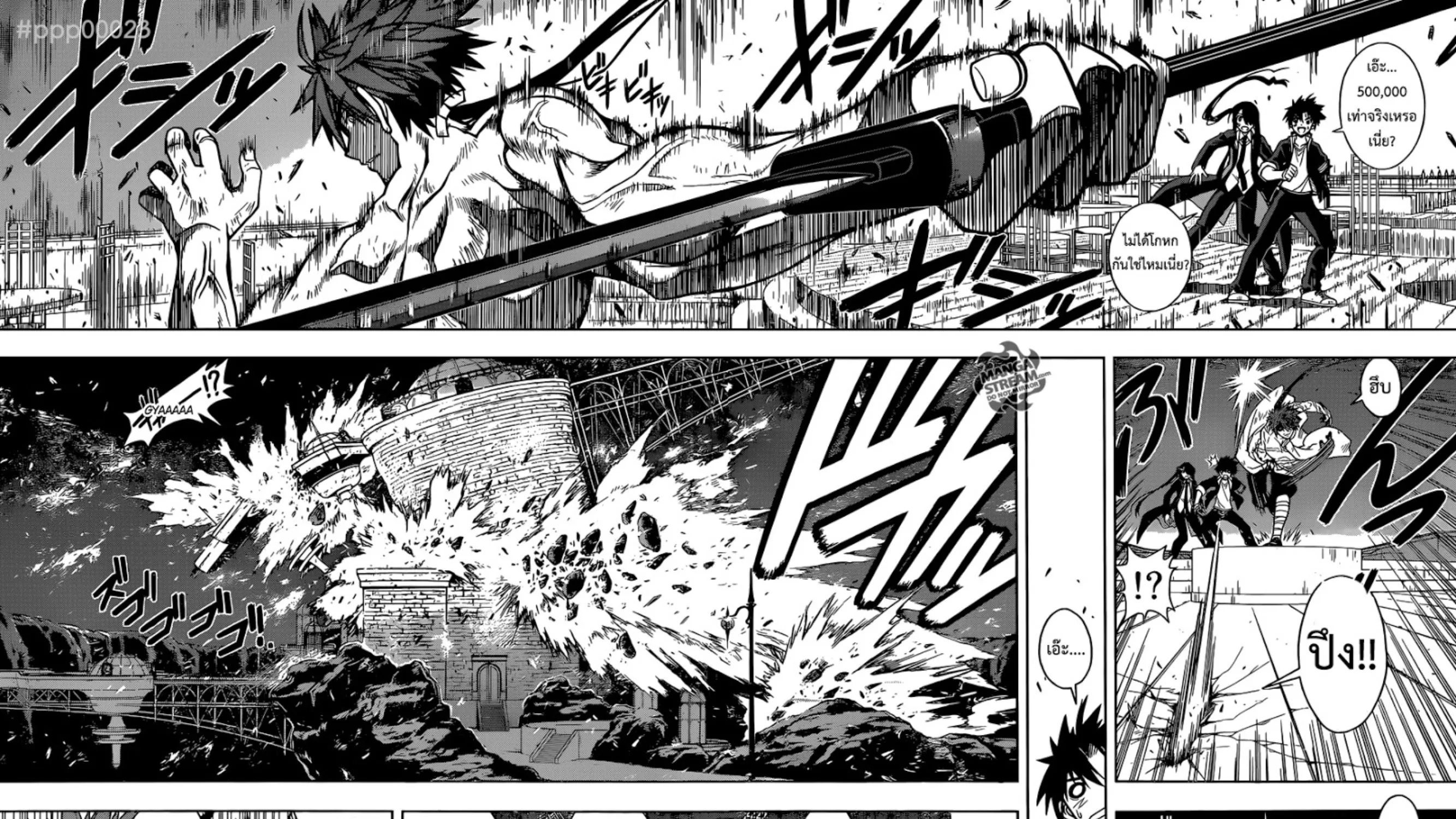 UQ Holder! - หน้า 10