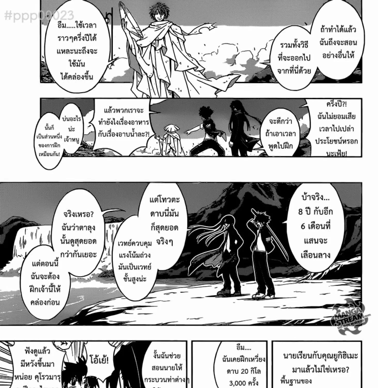 UQ Holder! - หน้า 14