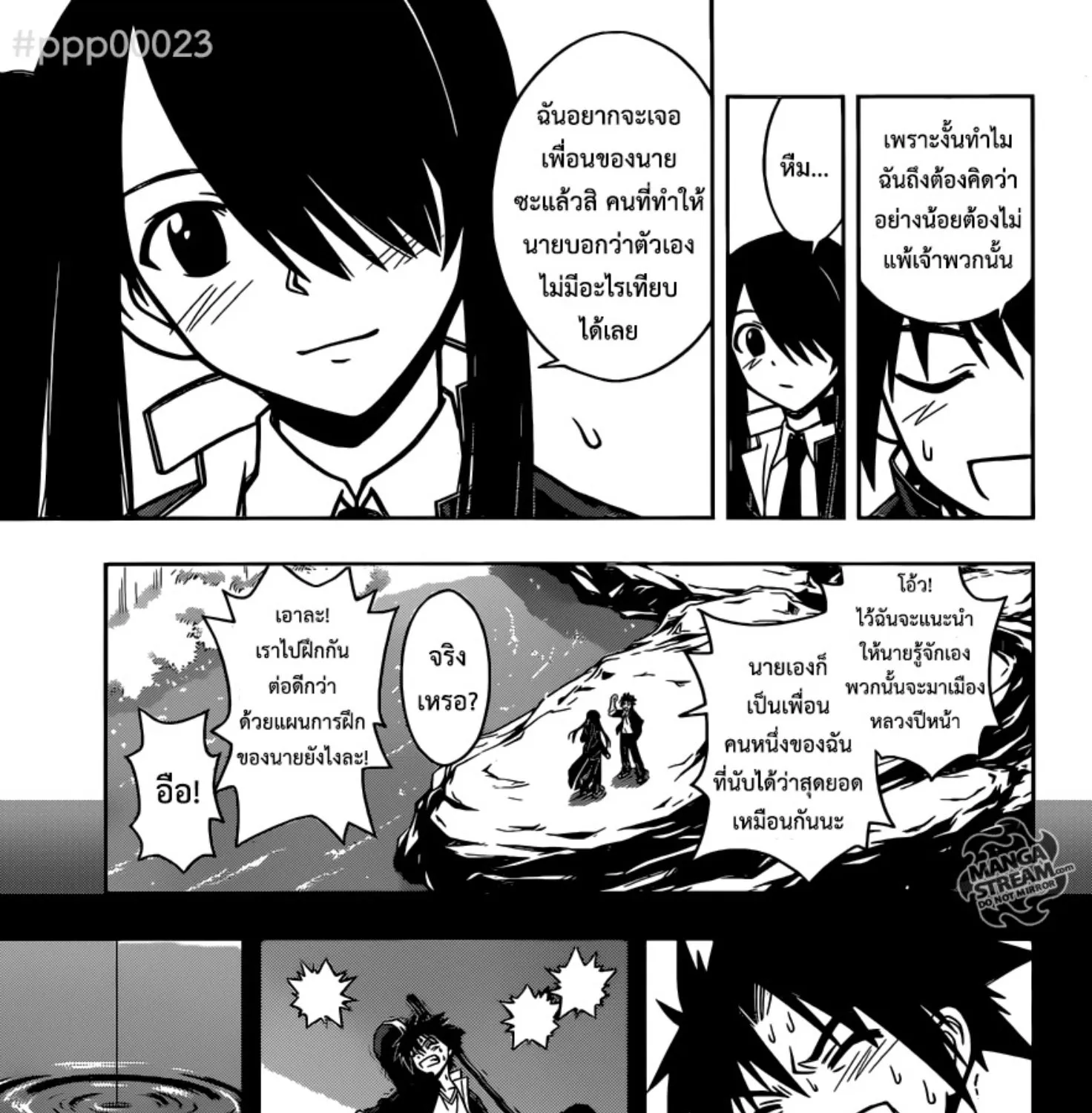 UQ Holder! - หน้า 18