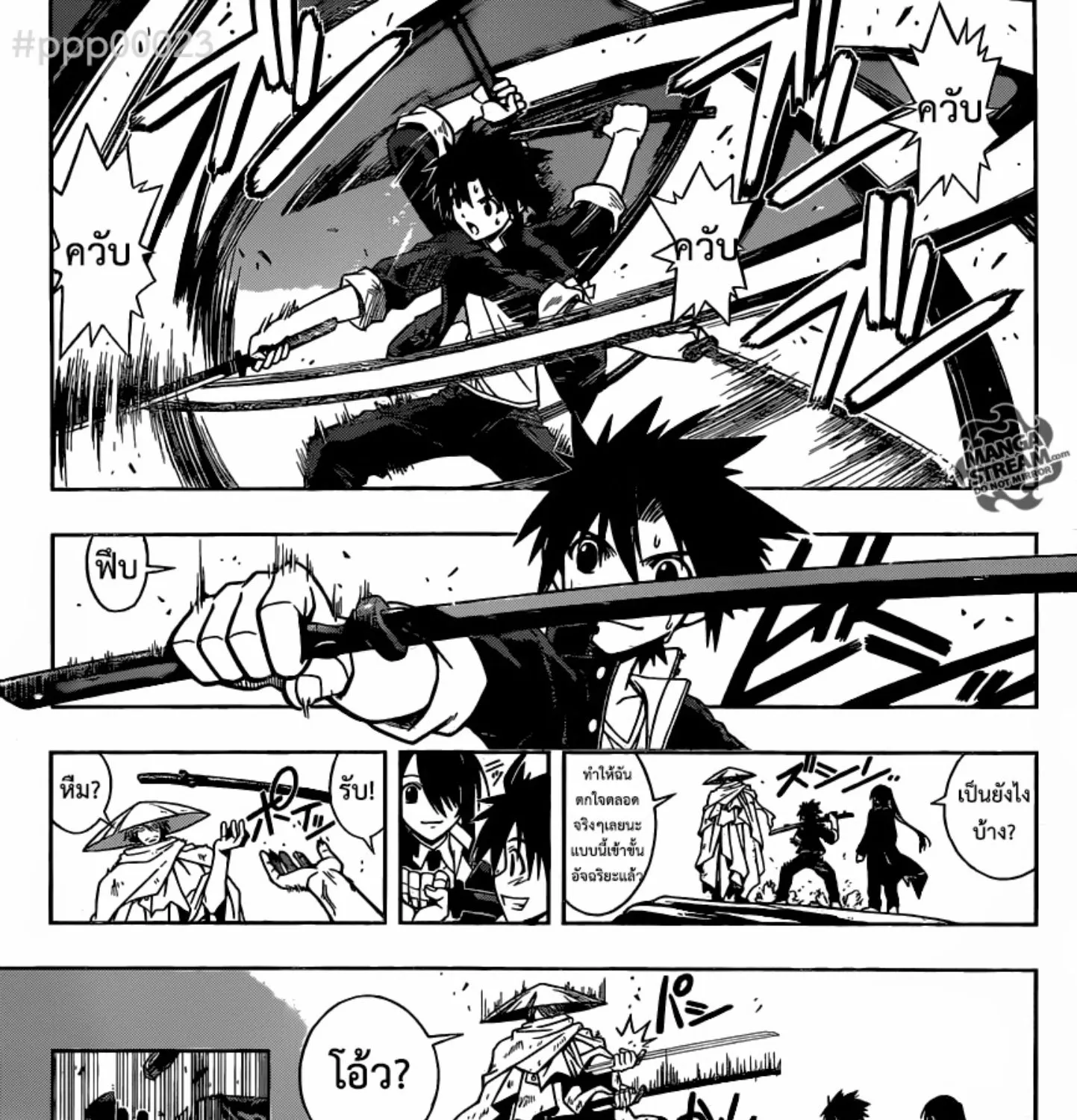 UQ Holder! - หน้า 22