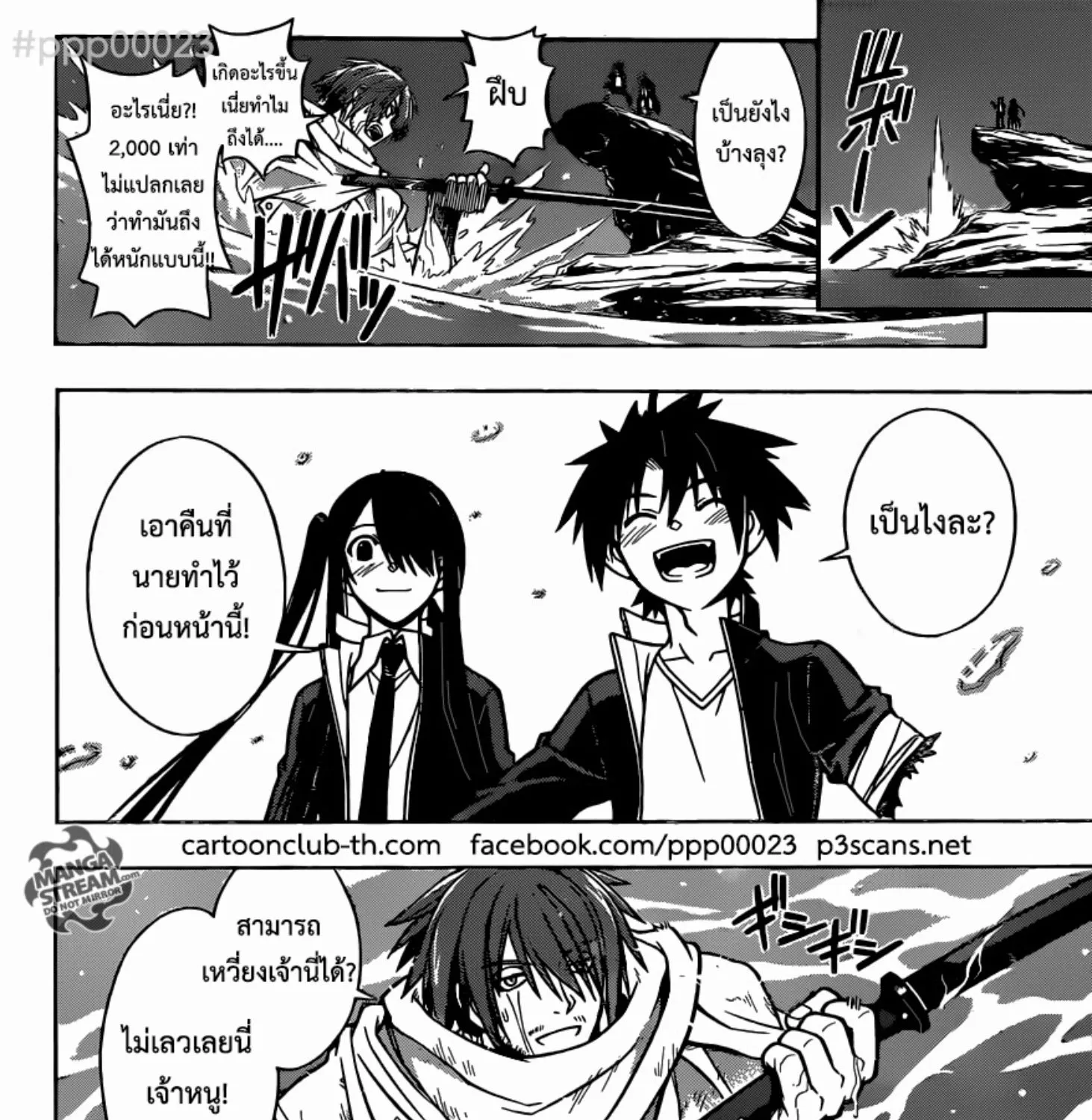 UQ Holder! - หน้า 24