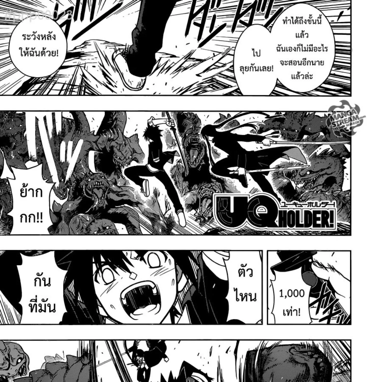 UQ Holder! - หน้า 26