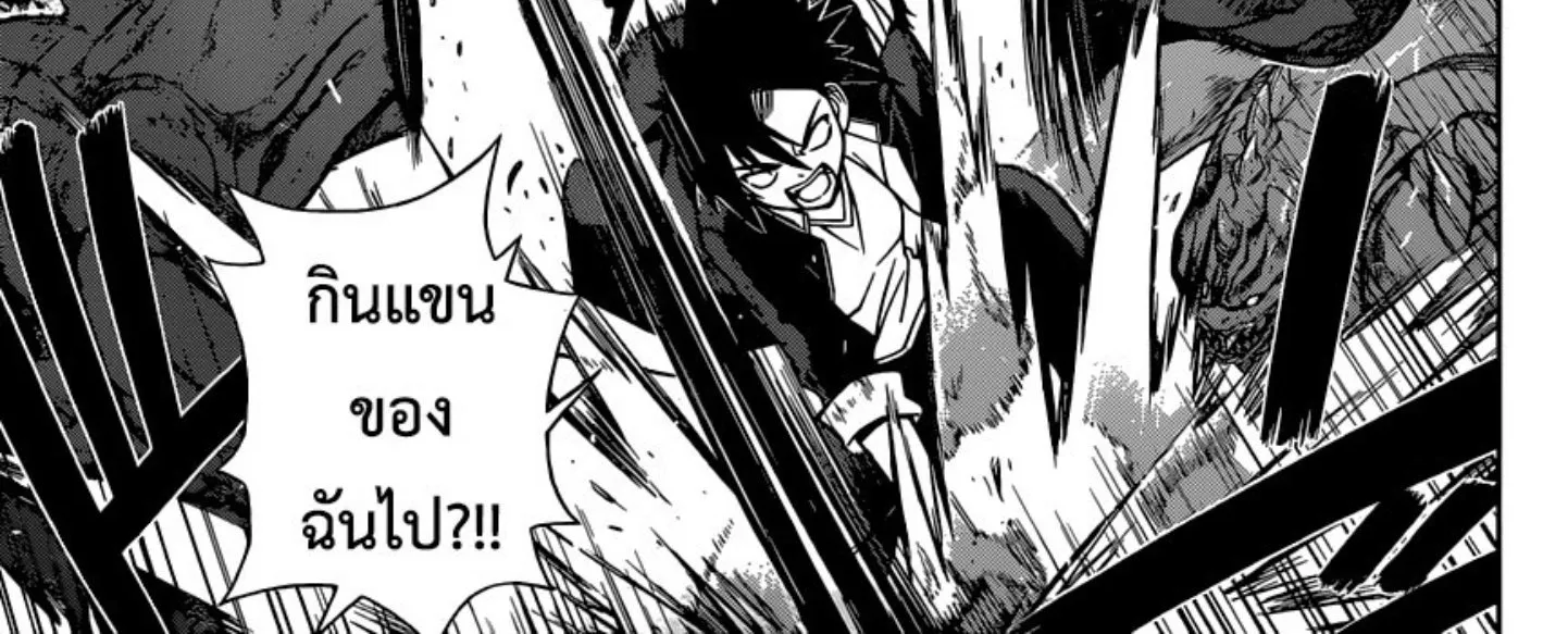 UQ Holder! - หน้า 27