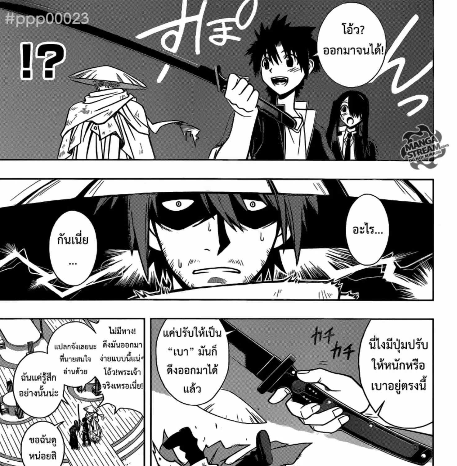 UQ Holder! - หน้า 4