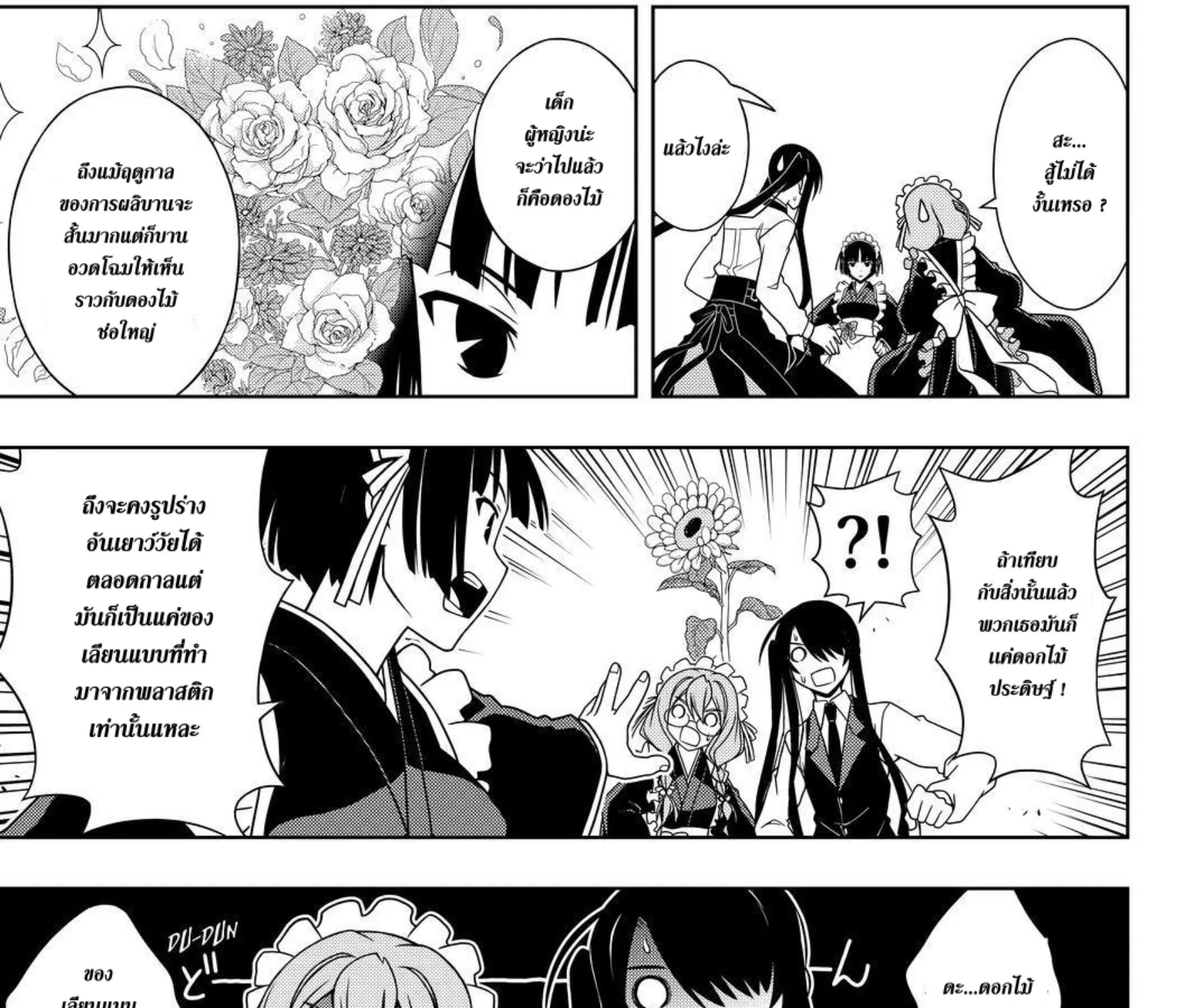 UQ Holder! - หน้า 14