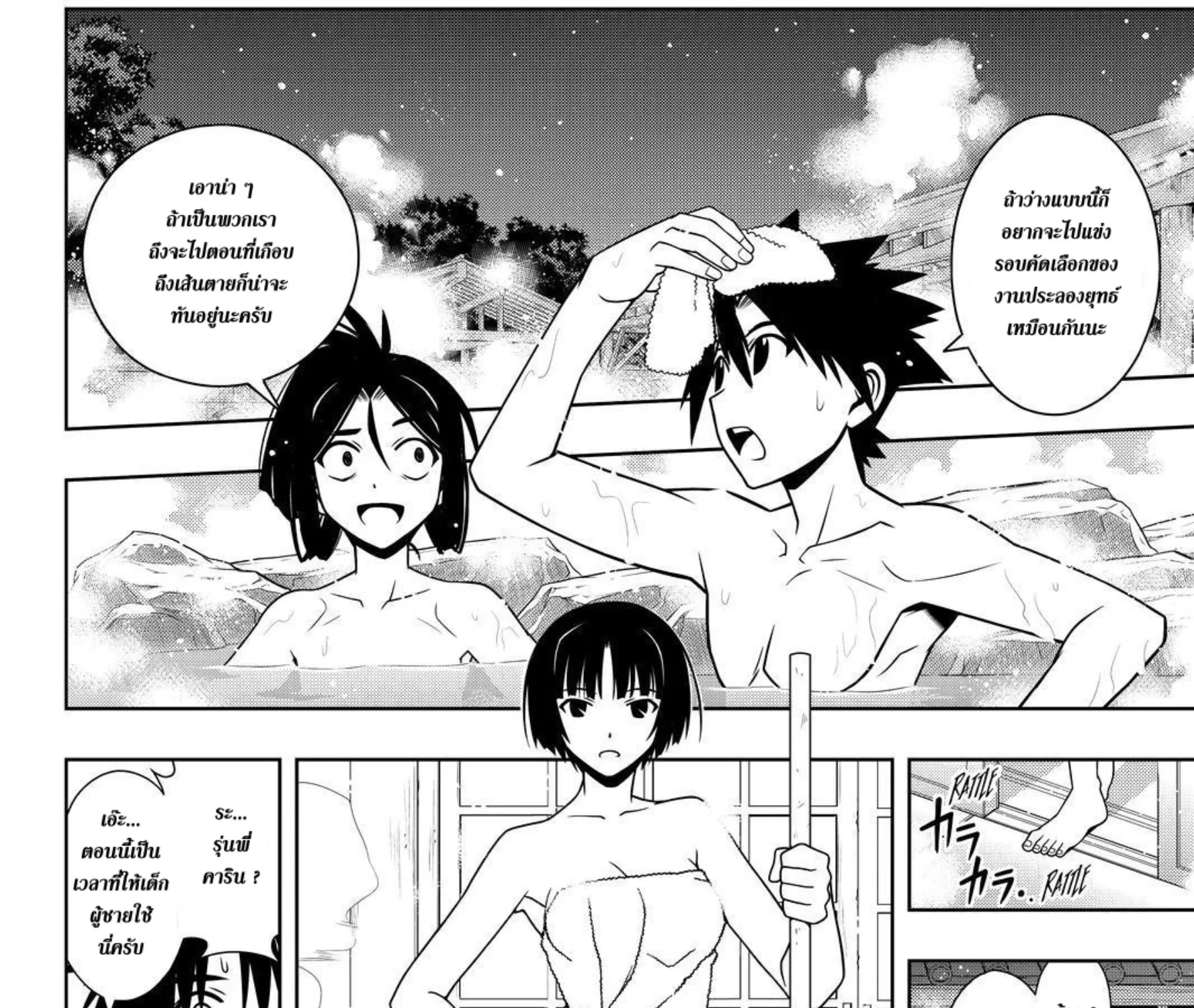 UQ Holder! - หน้า 24