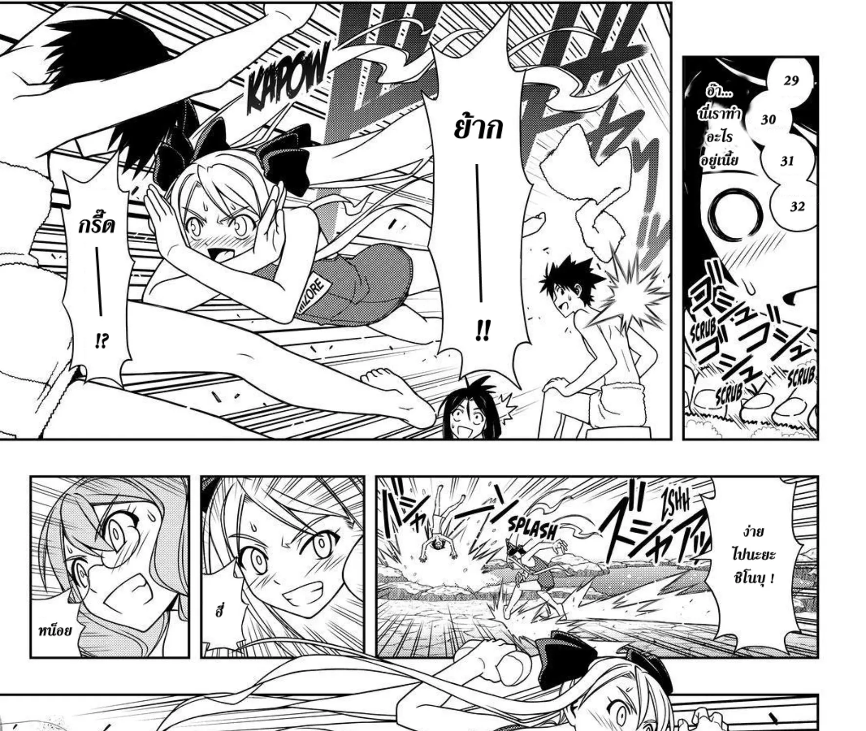 UQ Holder! - หน้า 30