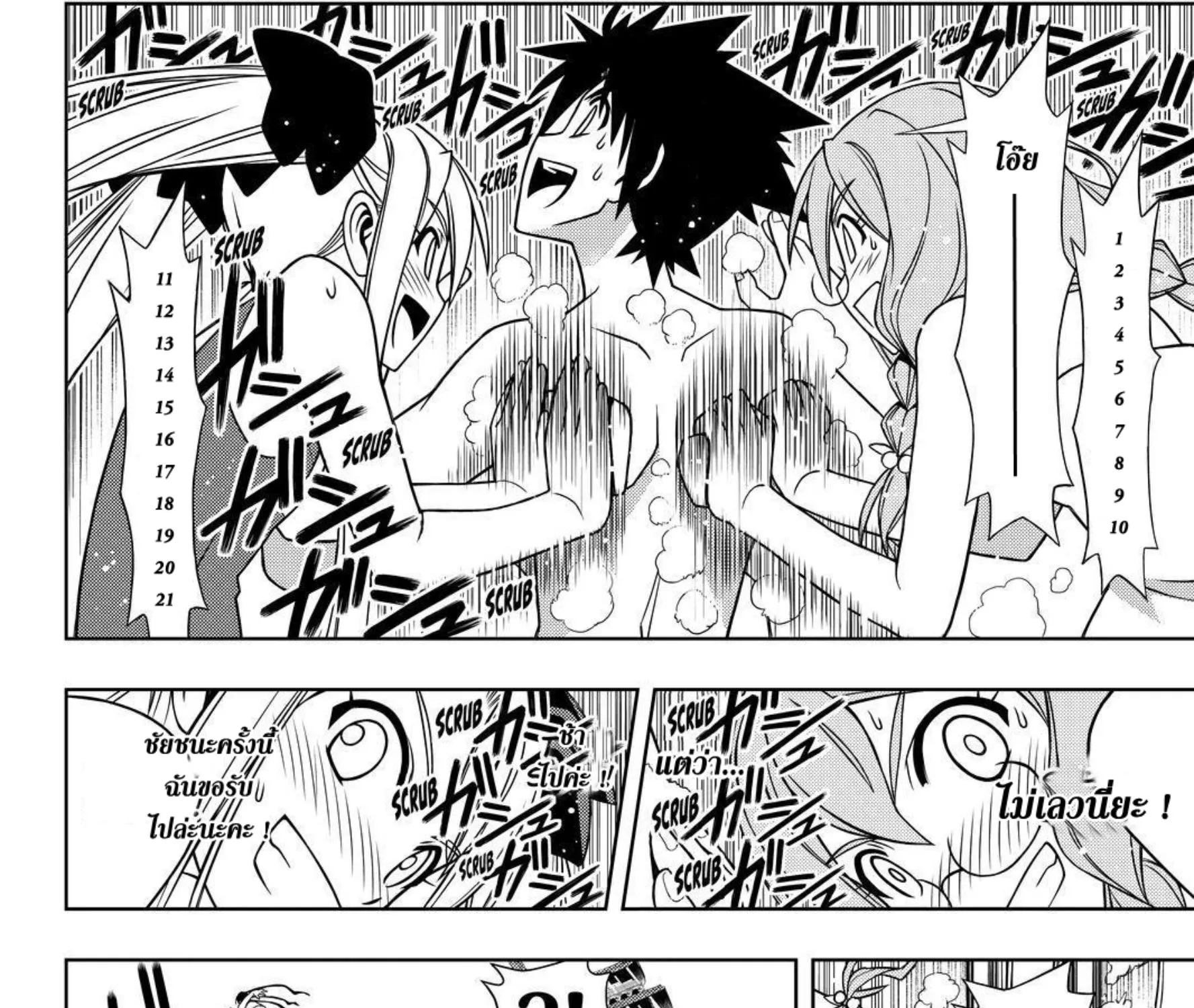 UQ Holder! - หน้า 32