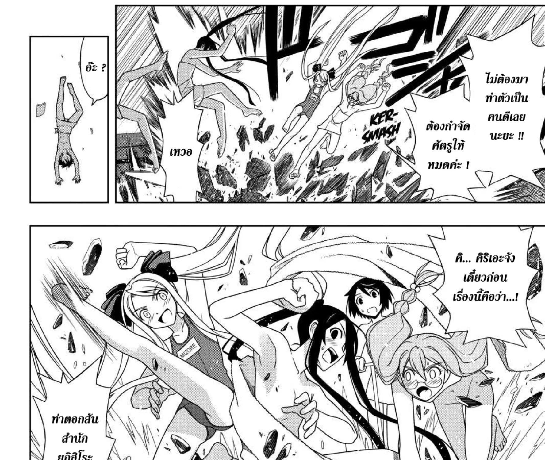 UQ Holder! - หน้า 36