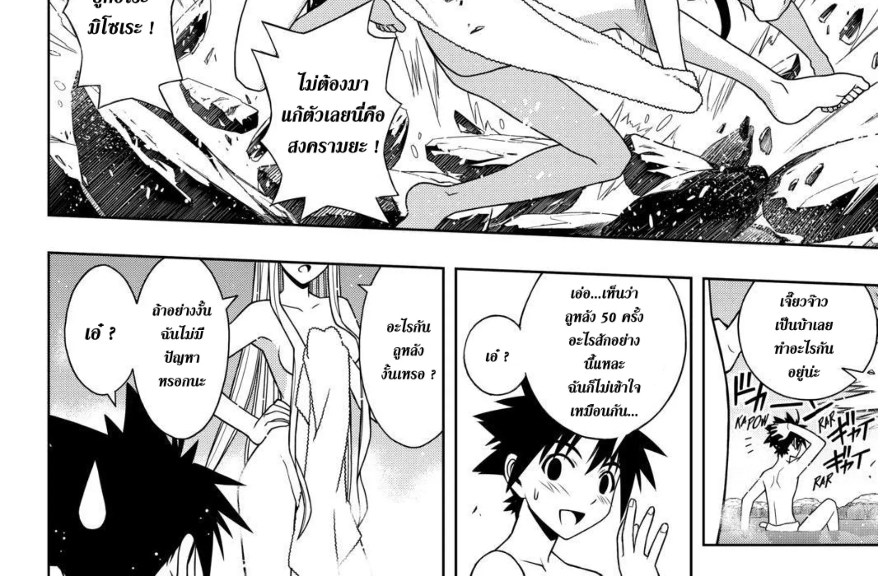 UQ Holder! - หน้า 37