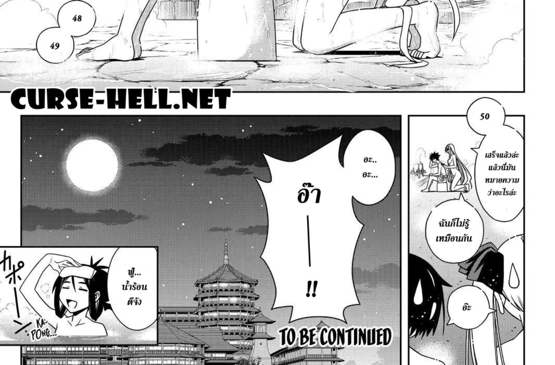 UQ Holder! - หน้า 39