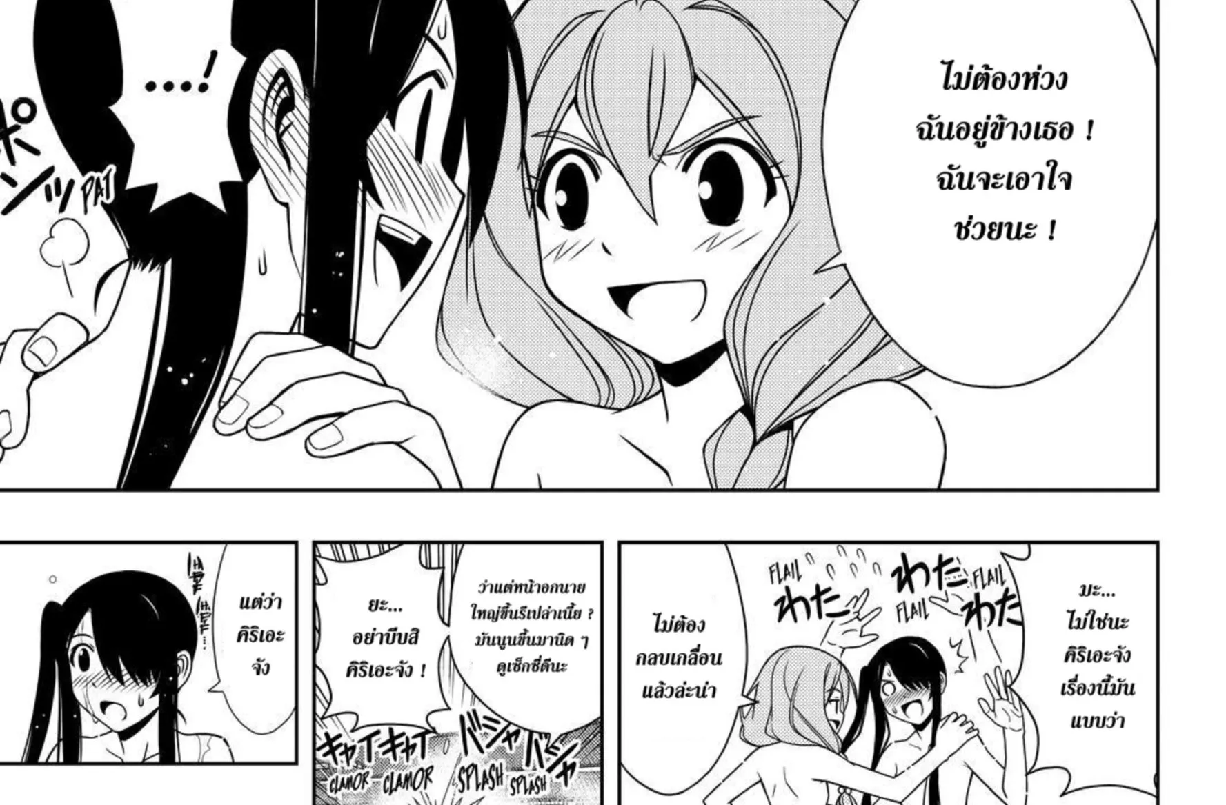 UQ Holder! - หน้า 21