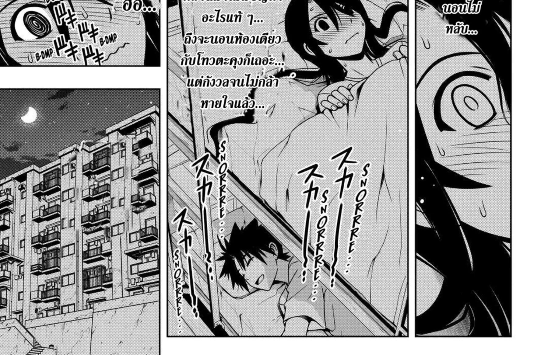 UQ Holder! - หน้า 5