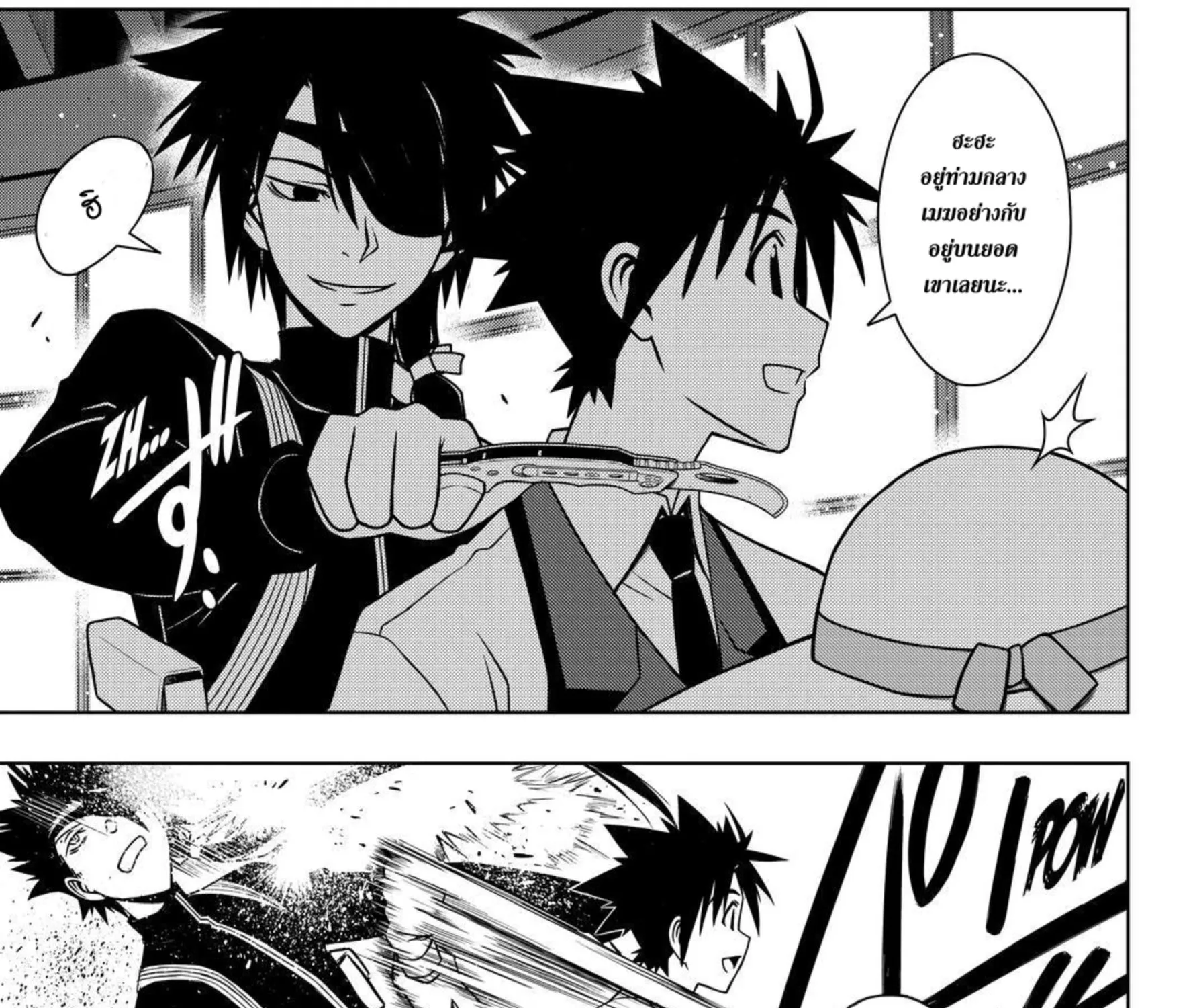 UQ Holder! - หน้า 28