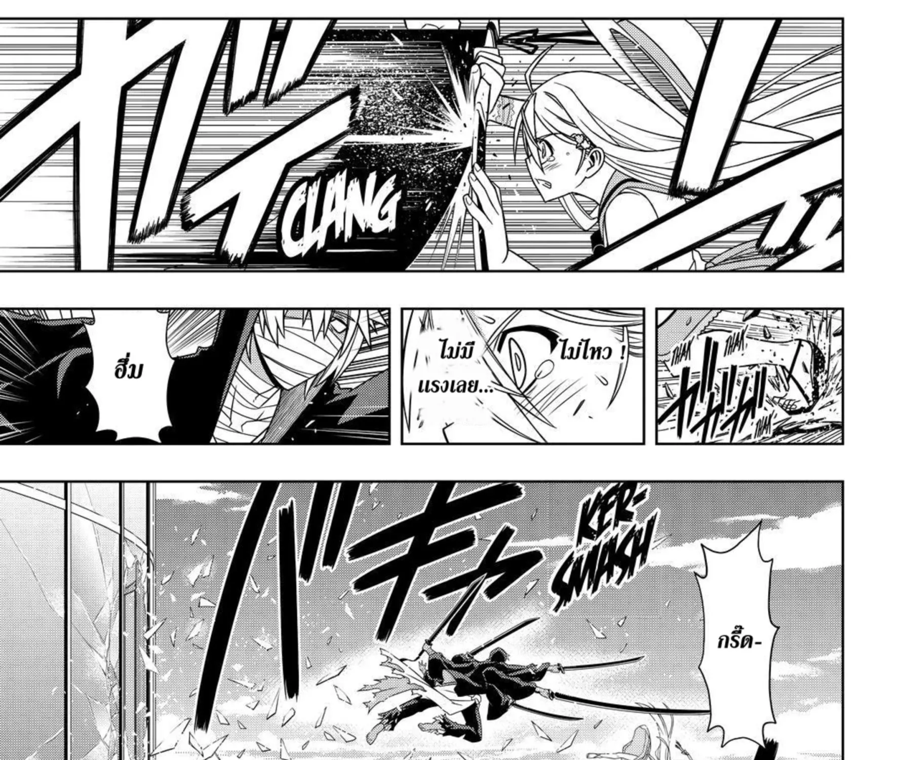 UQ Holder! - หน้า 12