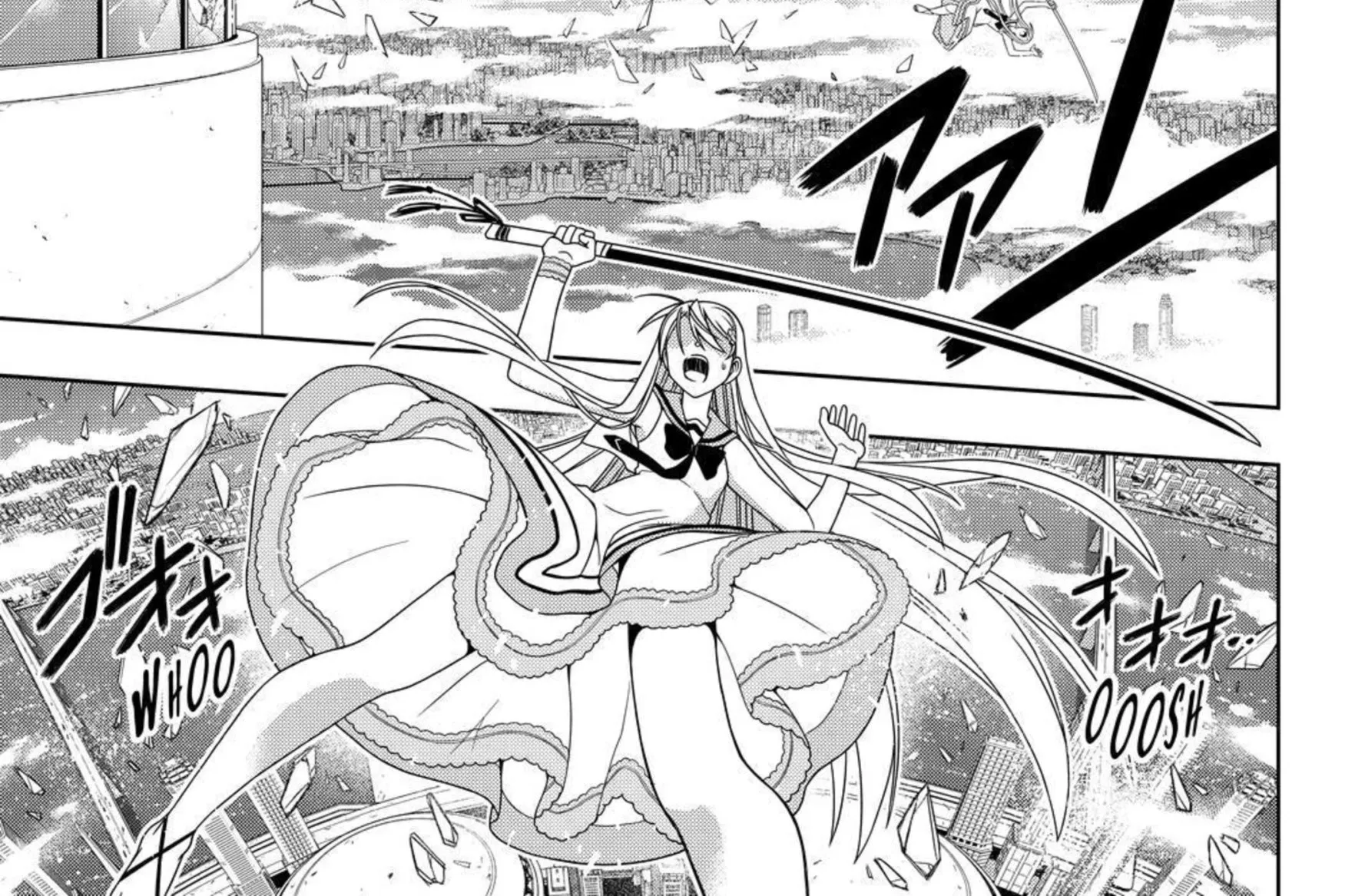 UQ Holder! - หน้า 13