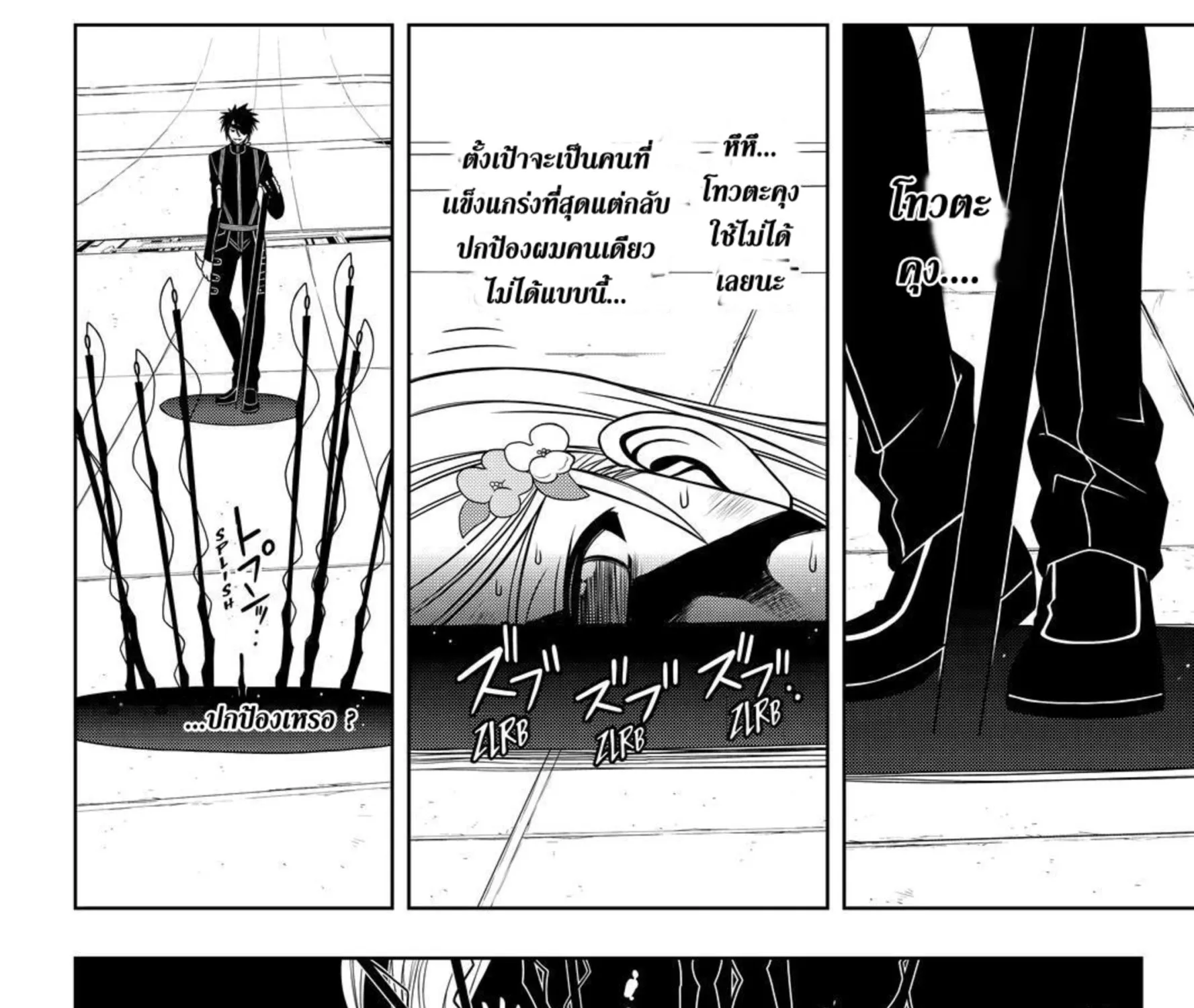 UQ Holder! - หน้า 22