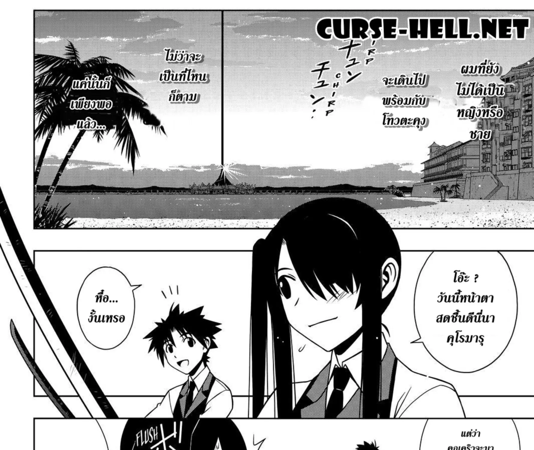 UQ Holder! - หน้า 30