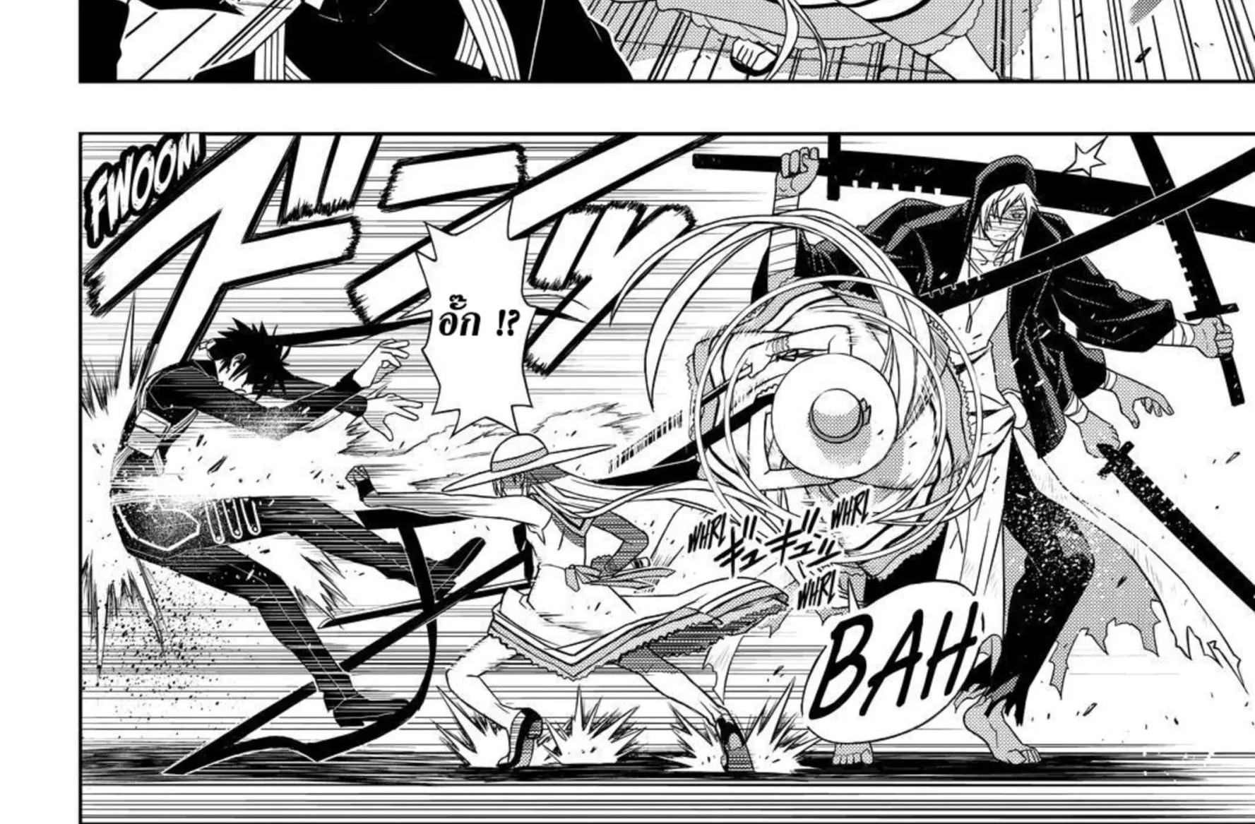 UQ Holder! - หน้า 7