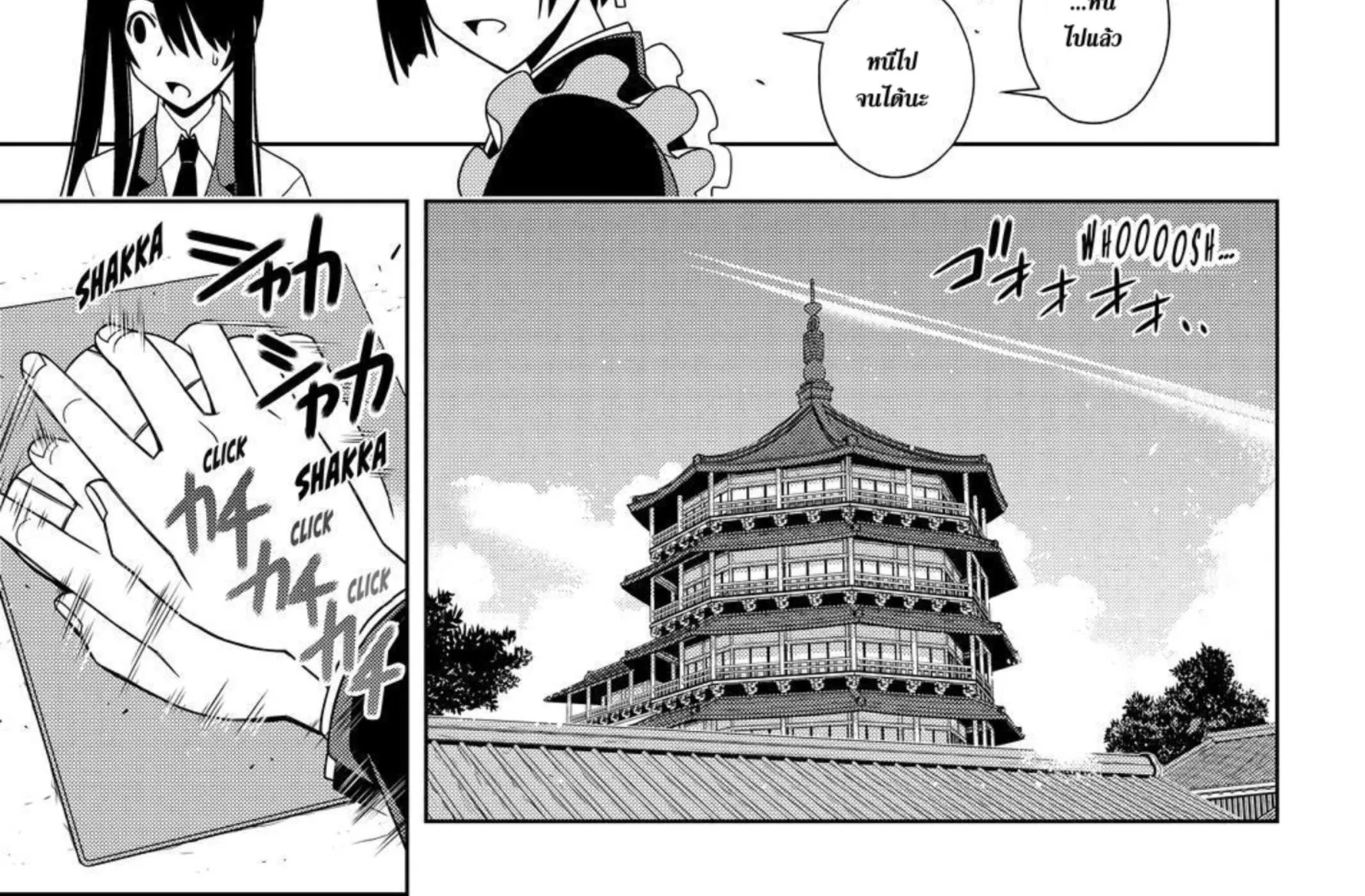 UQ Holder! - หน้า 13