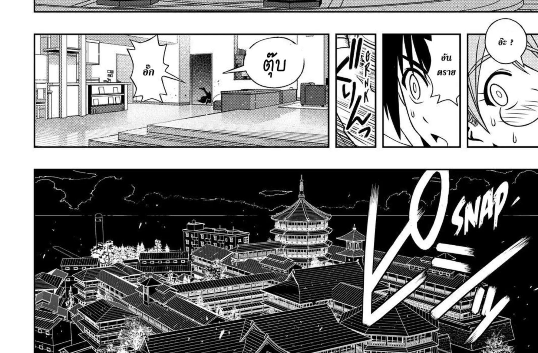 UQ Holder! - หน้า 23