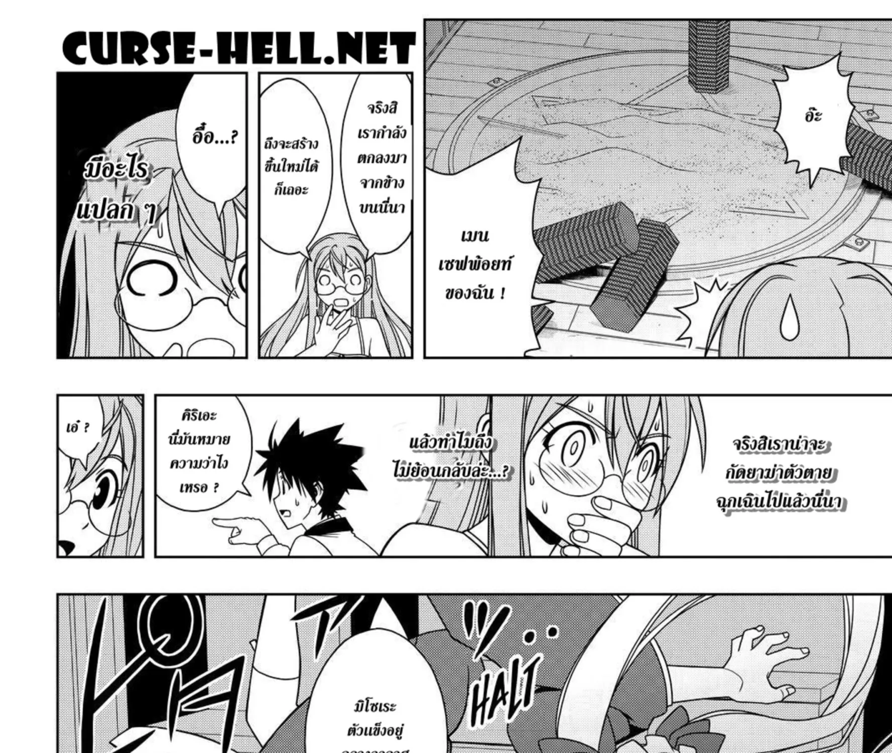 UQ Holder! - หน้า 30