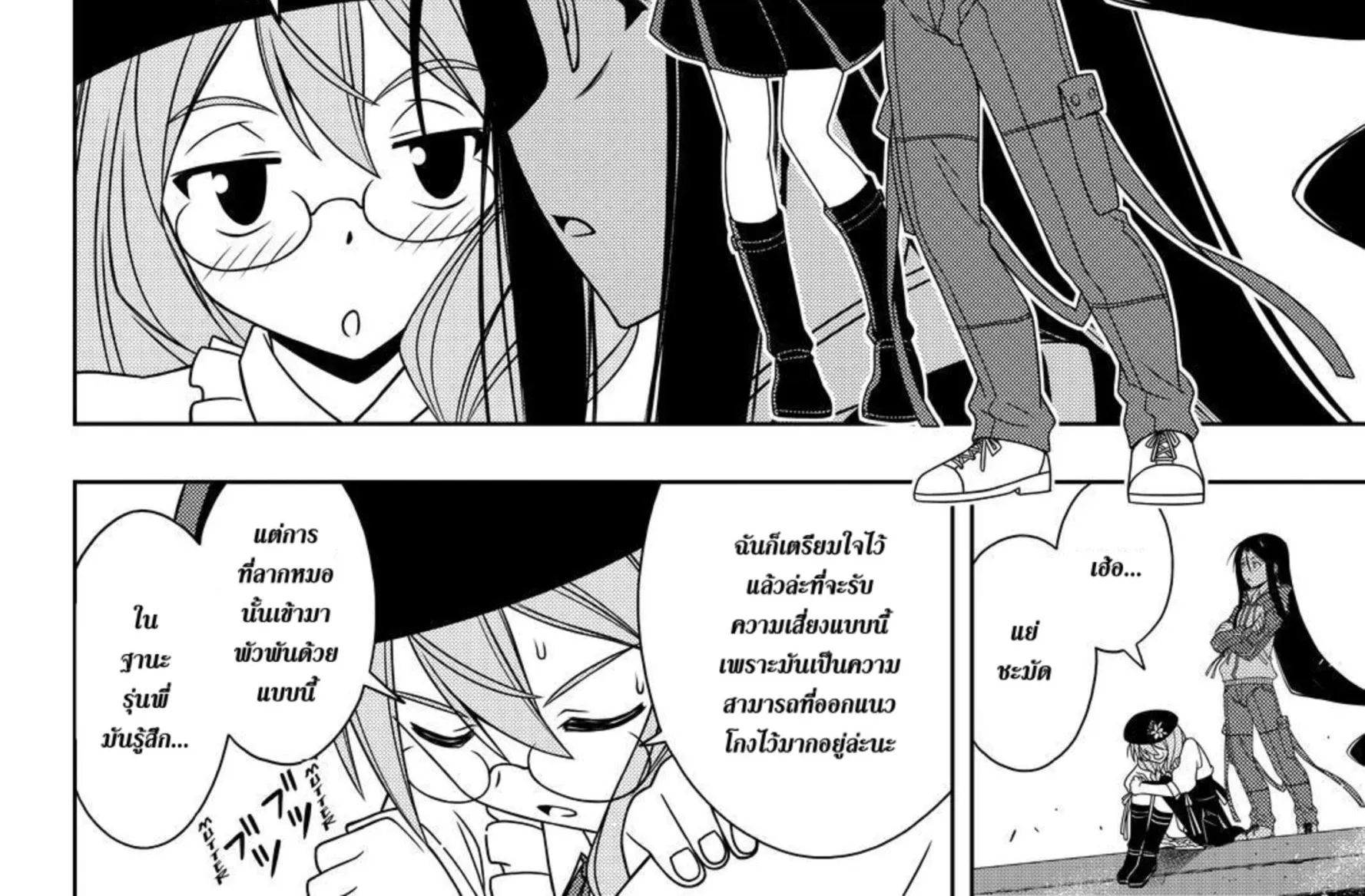 UQ Holder! - หน้า 19