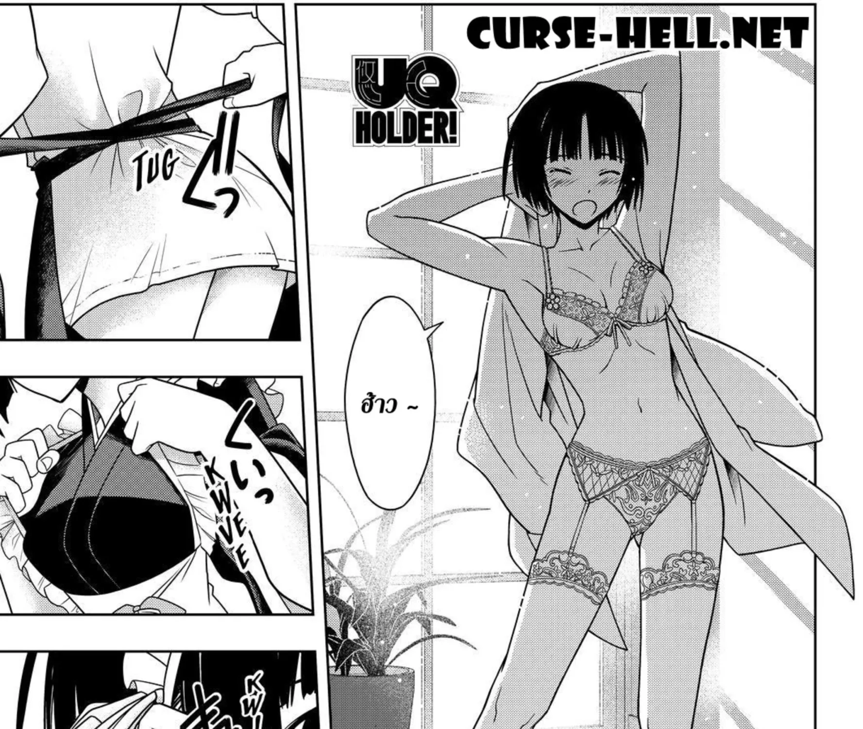 UQ Holder! - หน้า 32