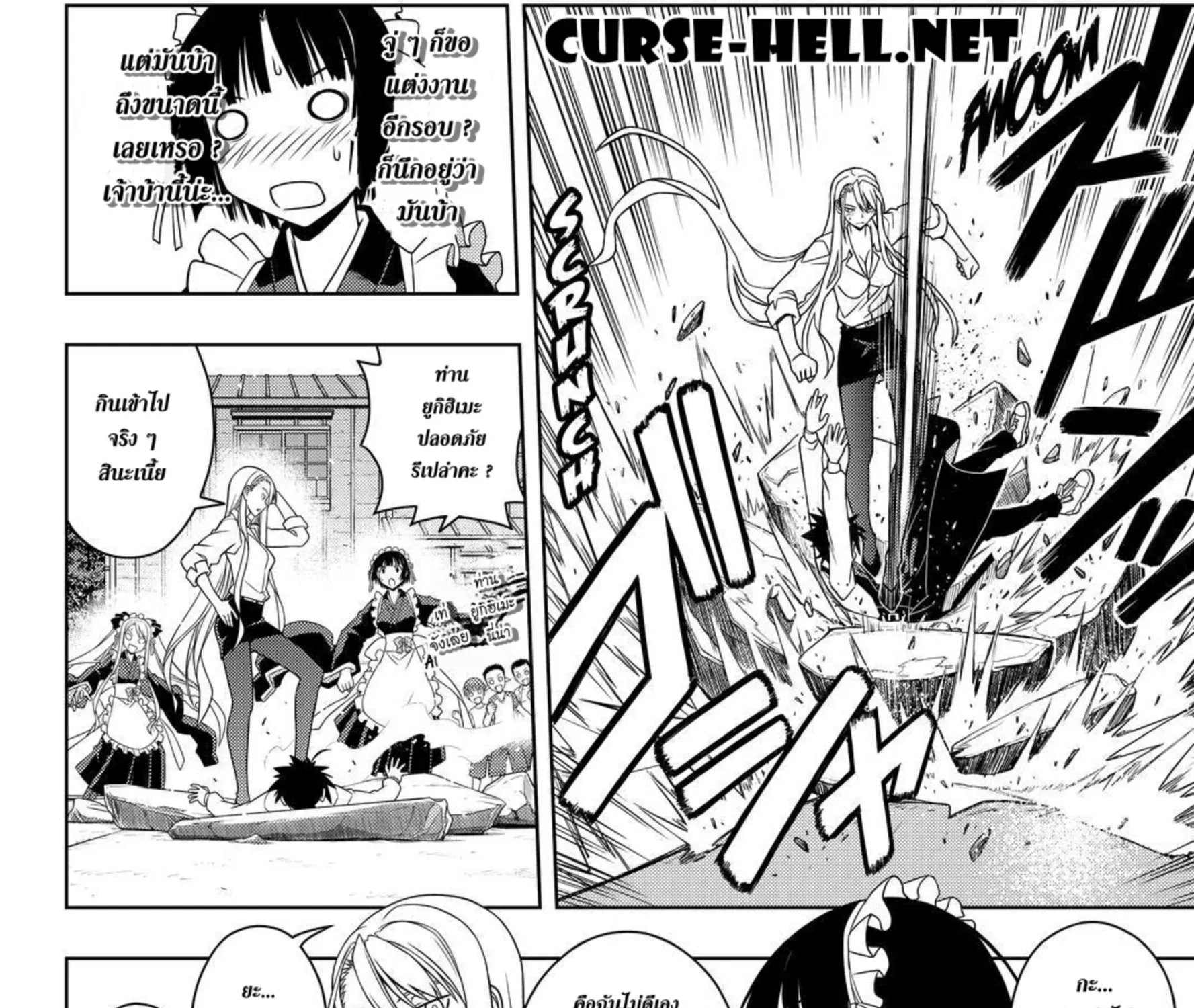 UQ Holder! - หน้า 26