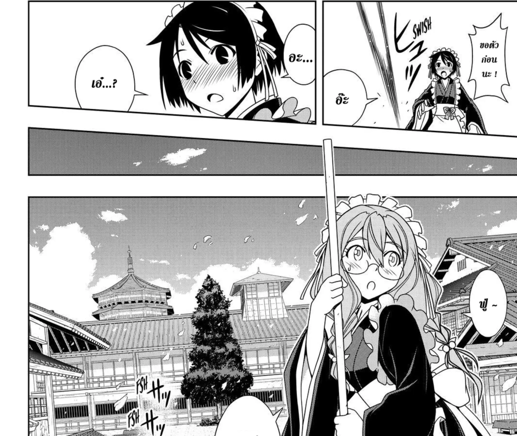 UQ Holder! - หน้า 10