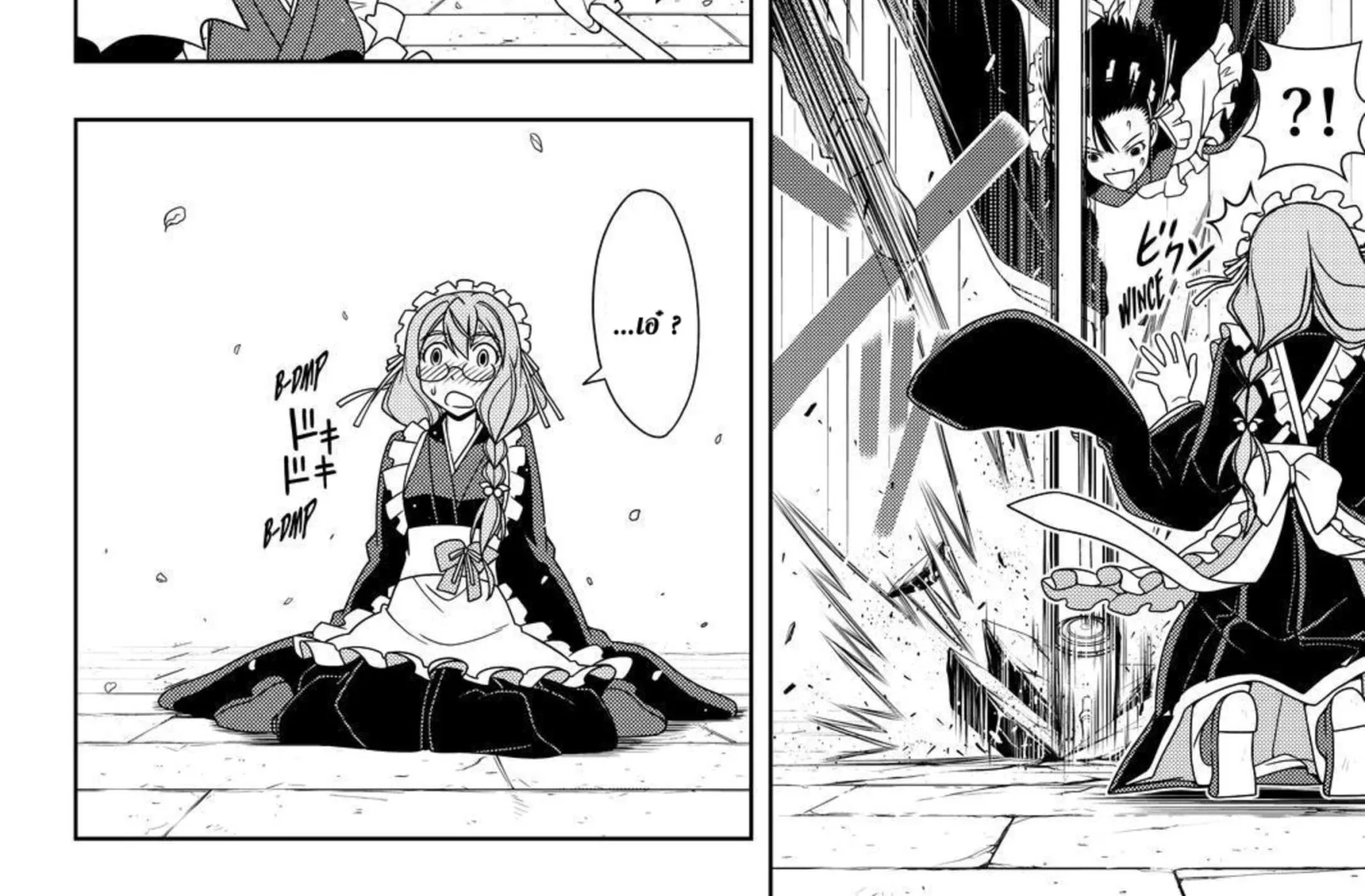 UQ Holder! - หน้า 19