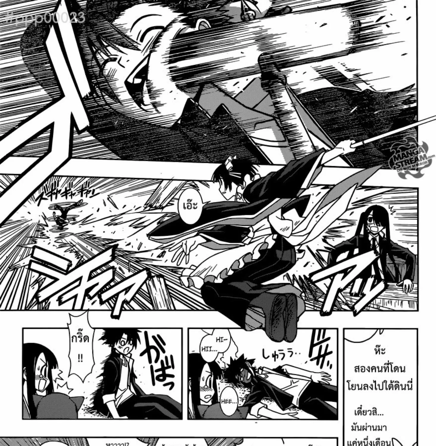 UQ Holder! - หน้า 12