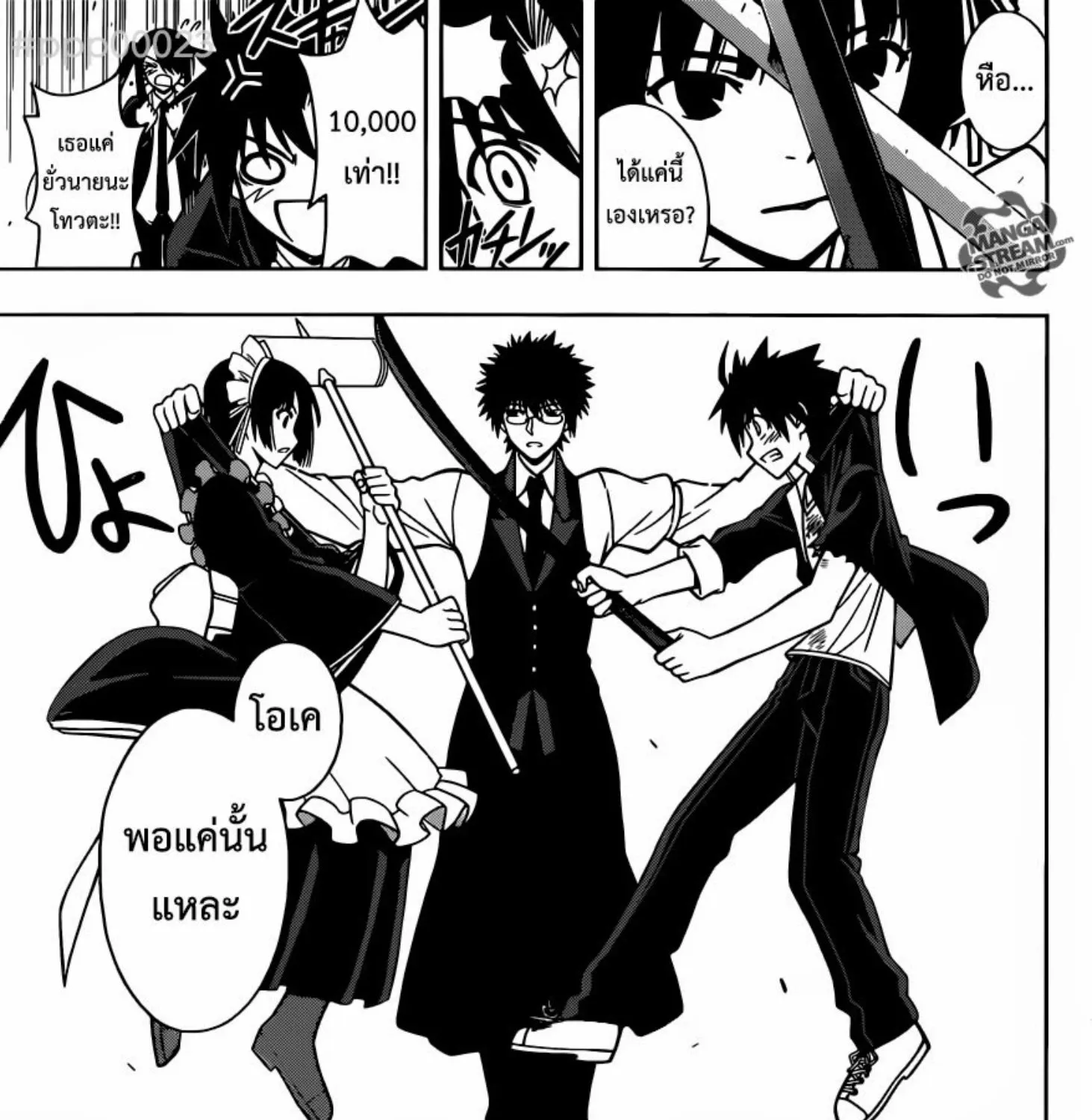 UQ Holder! - หน้า 16