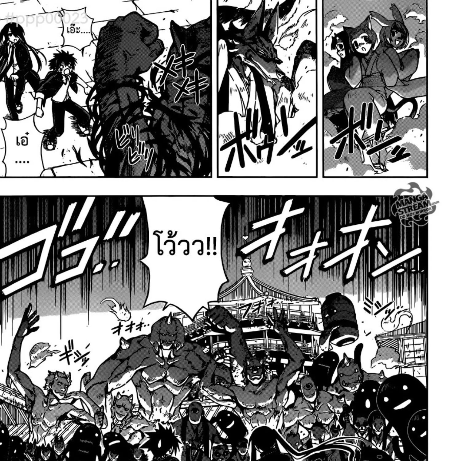 UQ Holder! - หน้า 24