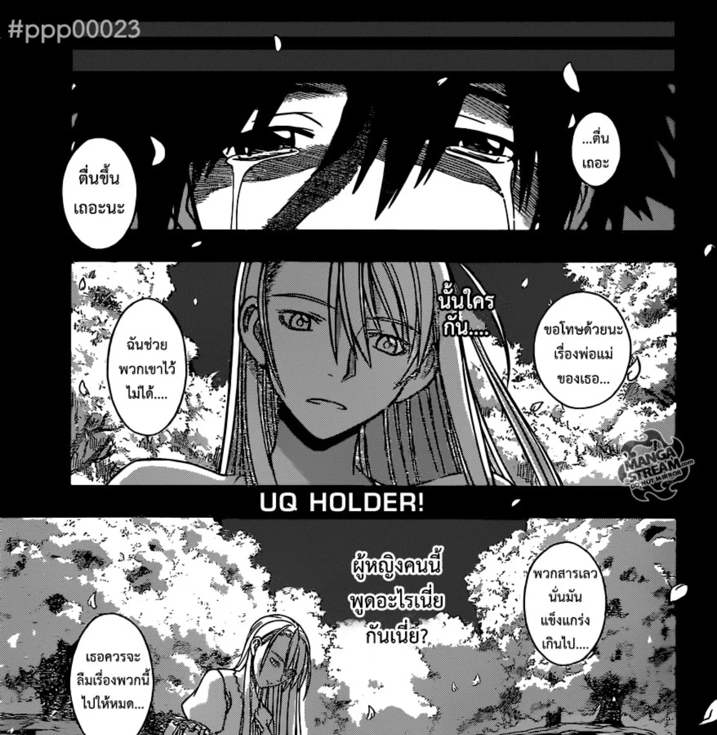 UQ Holder! - หน้า 28