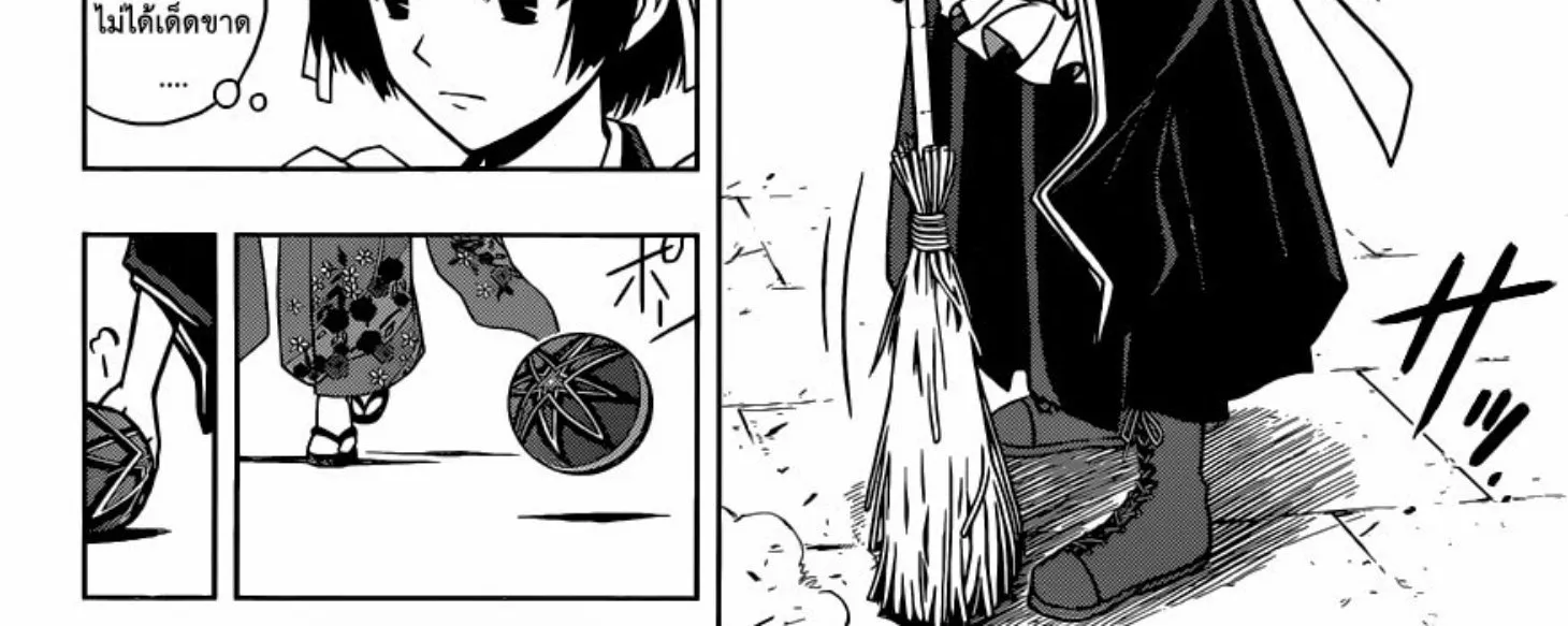 UQ Holder! - หน้า 3