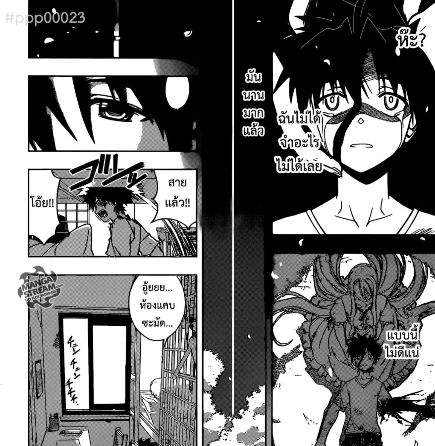 UQ Holder! - หน้า 30