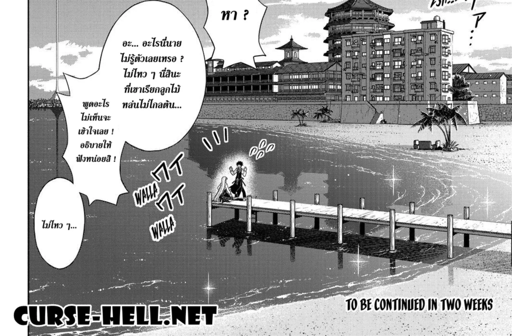 UQ Holder! - หน้า 29