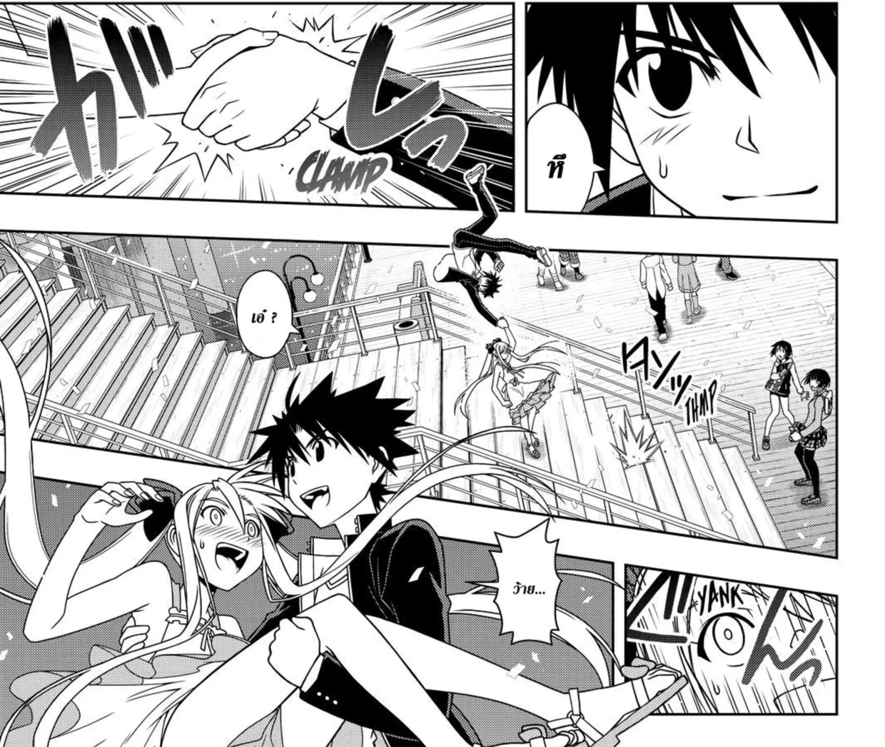 UQ Holder! - หน้า 12